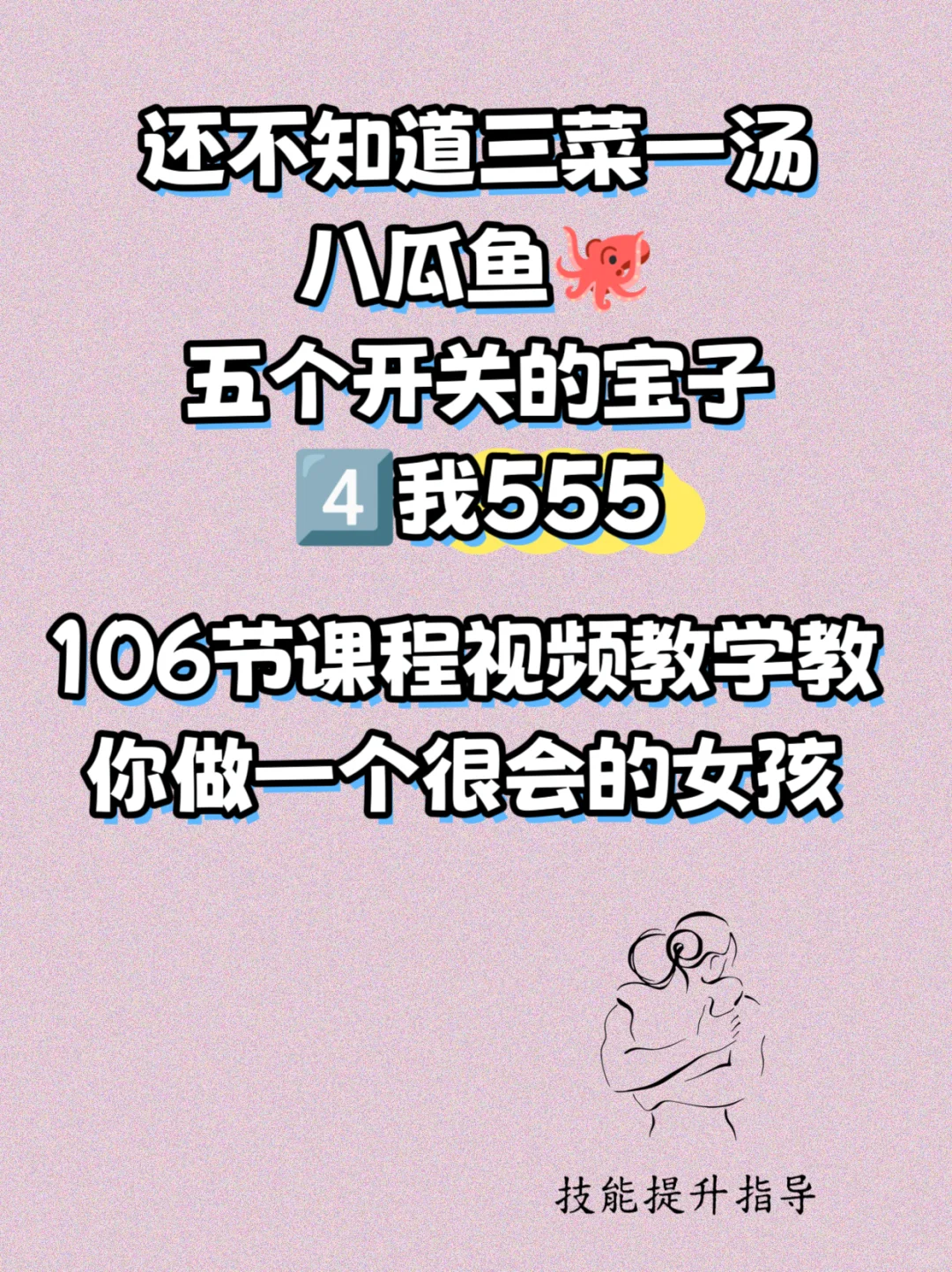 女人越做，男人越爱❤️