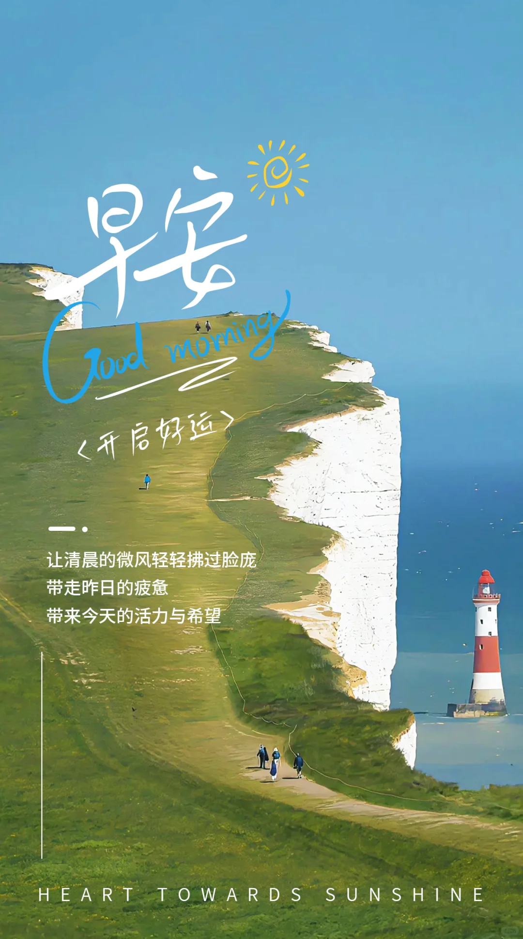 日签海报/早安日签/一周七天不重样海报