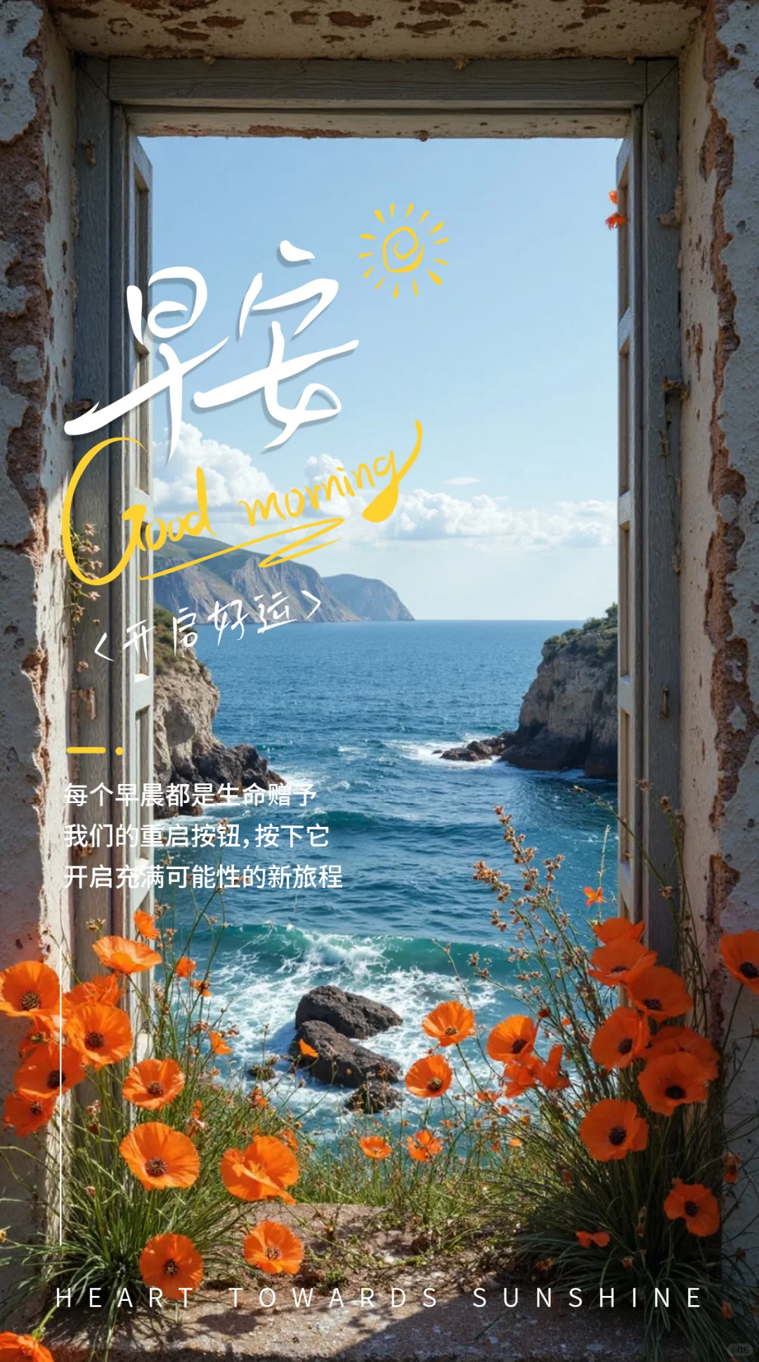 日签海报/早安日签/一周七天不重样海报