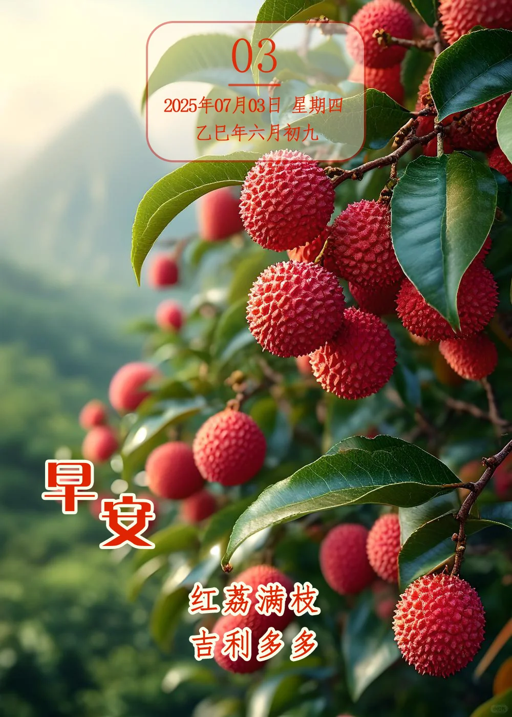 早安日签！