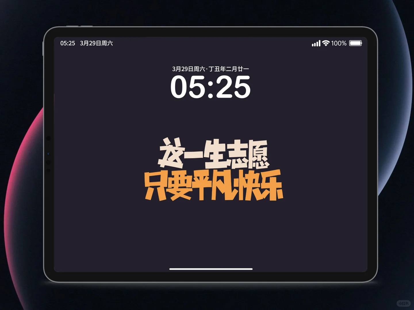 五月天系列|再吃一颗🍎