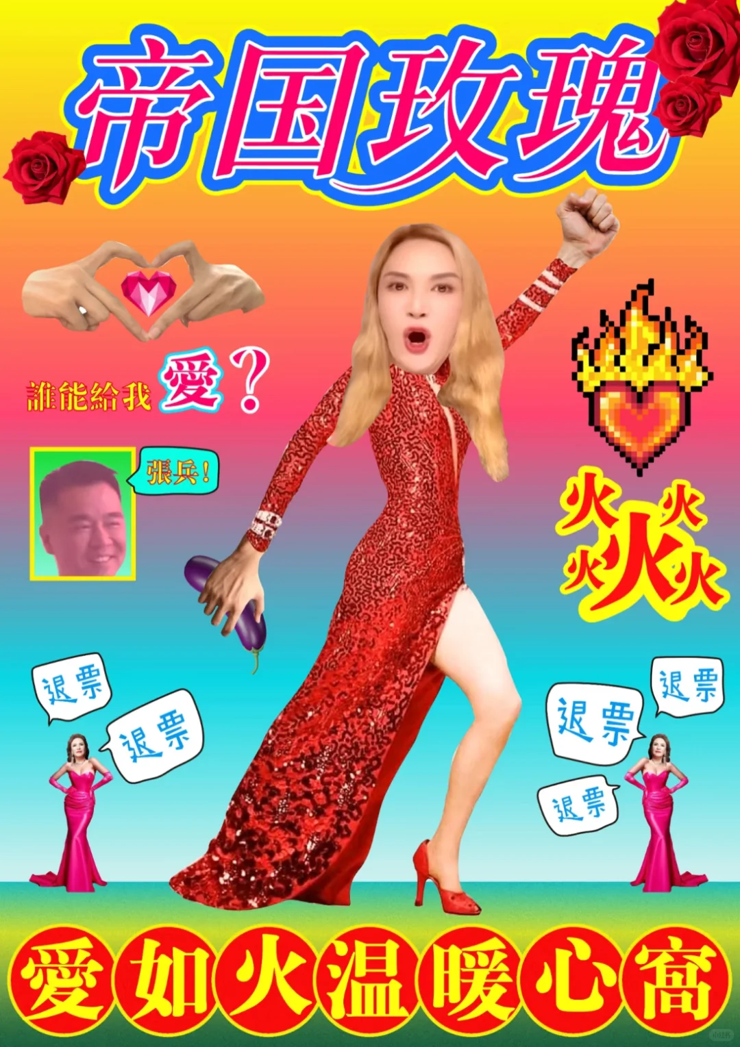 等如开，这个女人那艺娜来宁波，已定