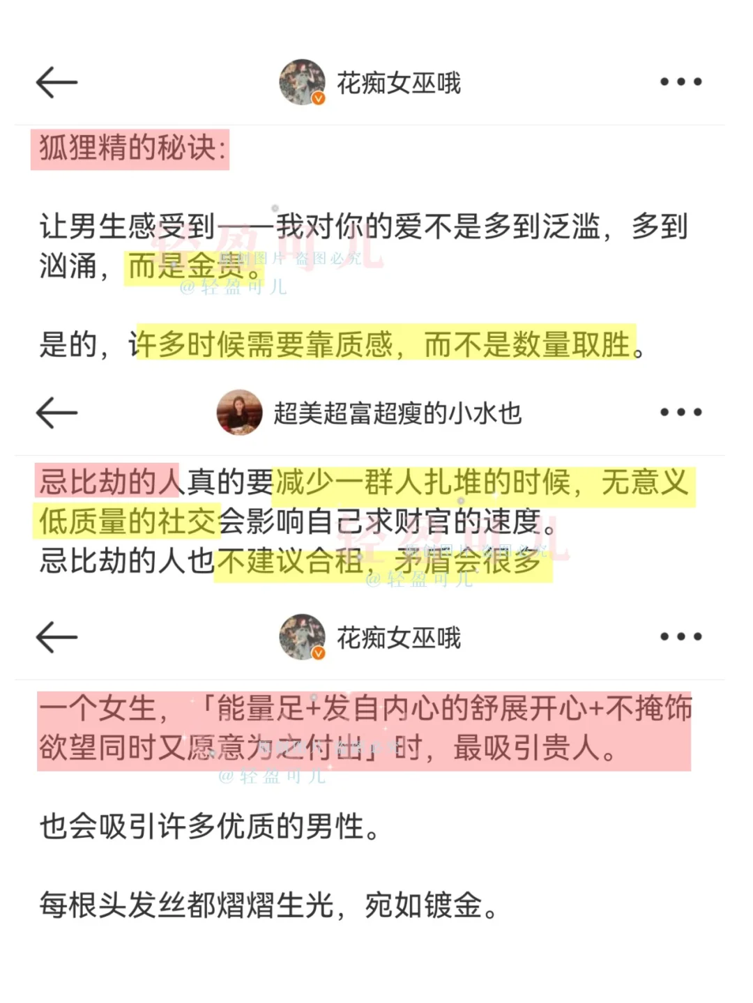 一眼惊艳+长期漂亮｜香软娇媚美女感