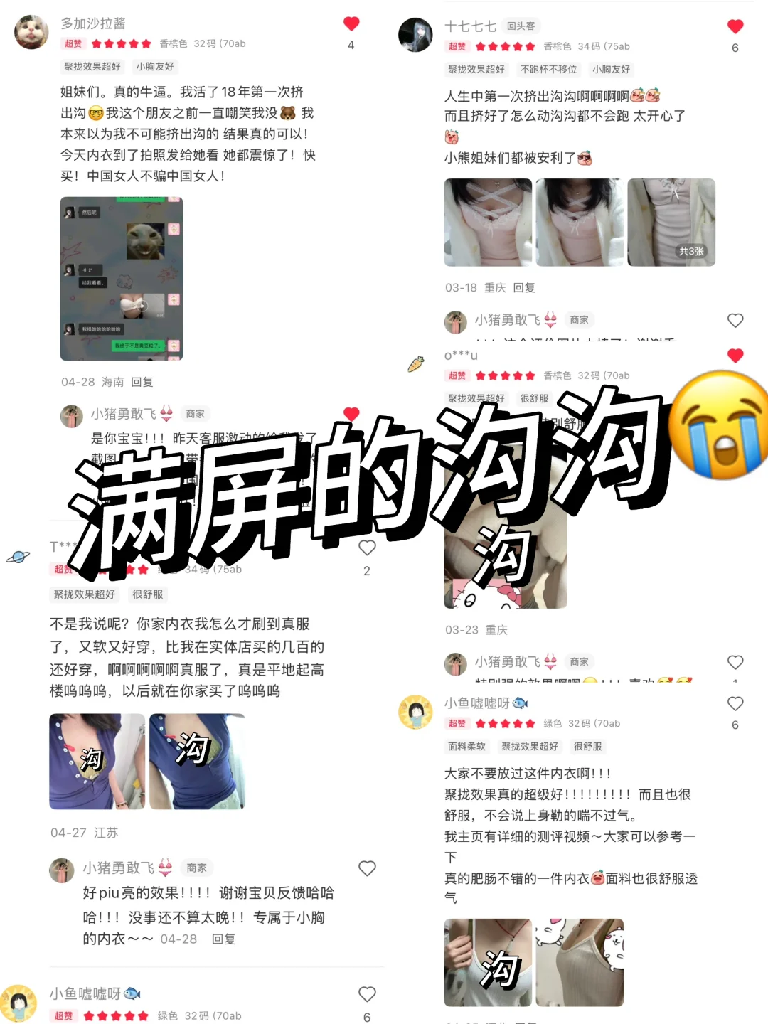 18年第一次穿出沟！！中国女人不骗中国女人🔥