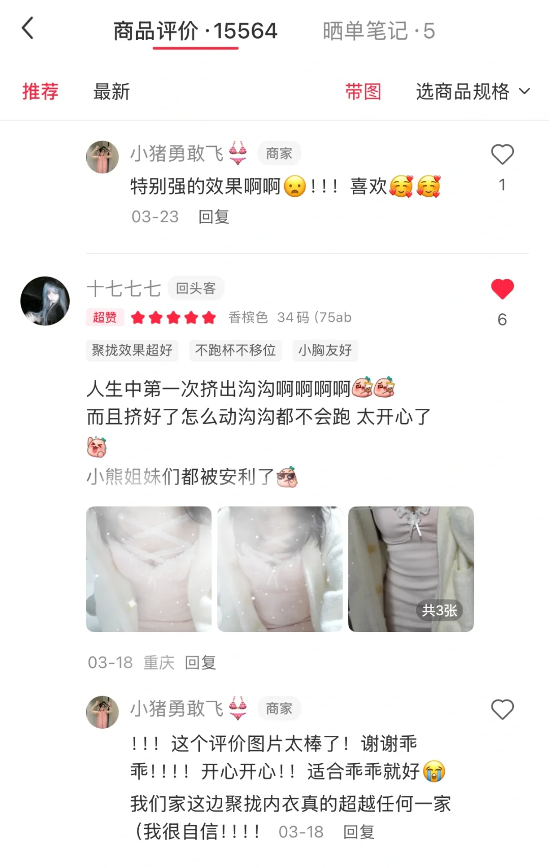 18年第一次穿出沟！！中国女人不骗中国女人🔥