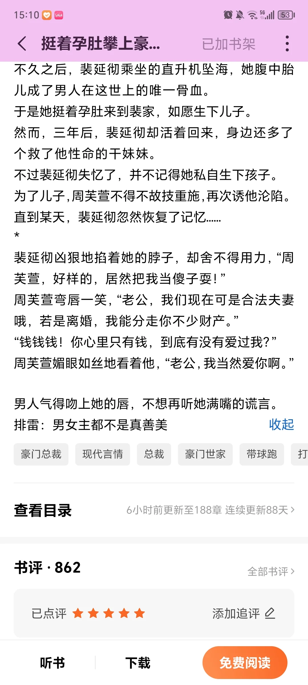 贪财娇媚心机女x狠戾傲慢集团继承人