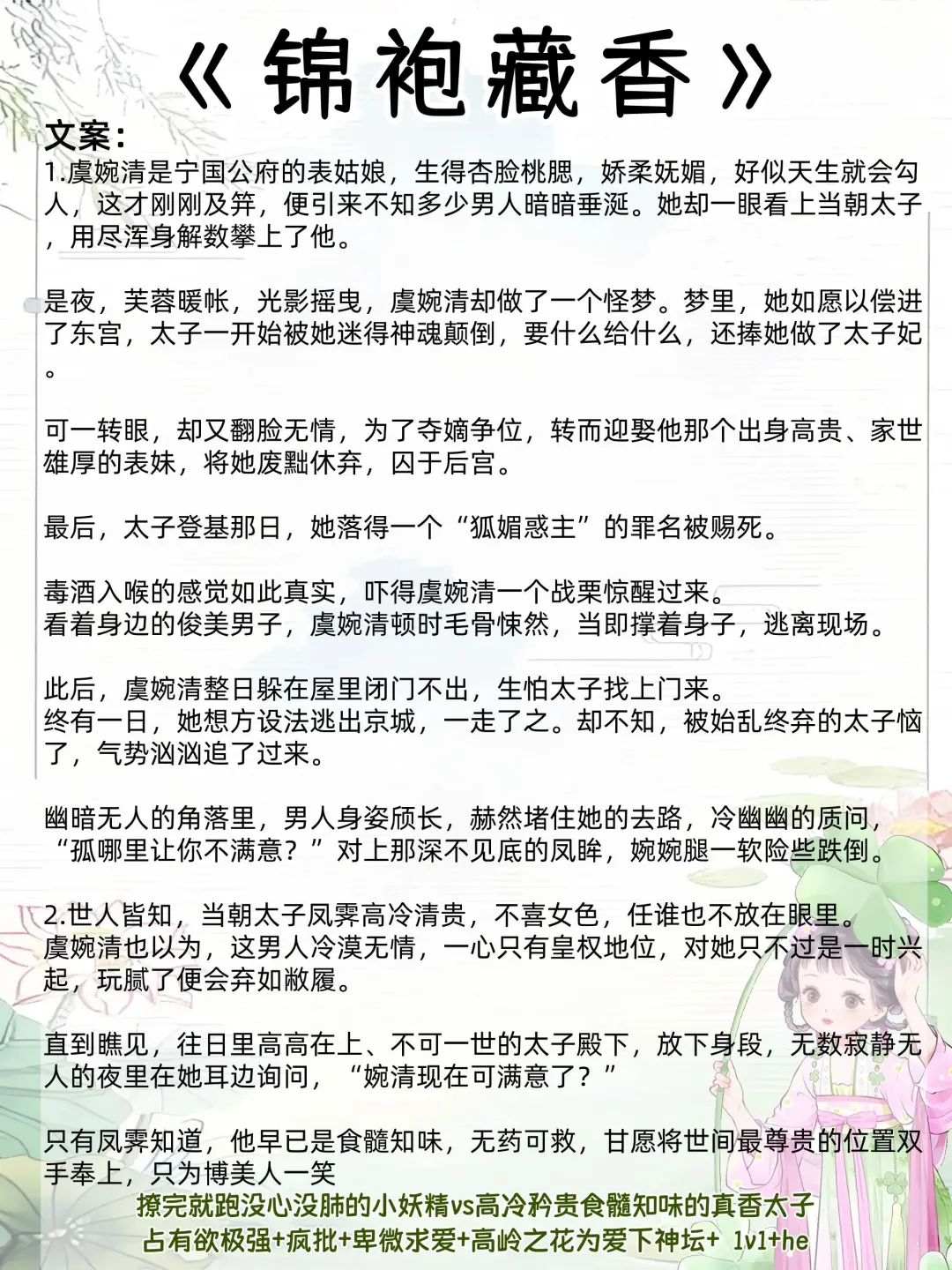 女主是娇媚表姑娘的古言系列！男主一见钟情
