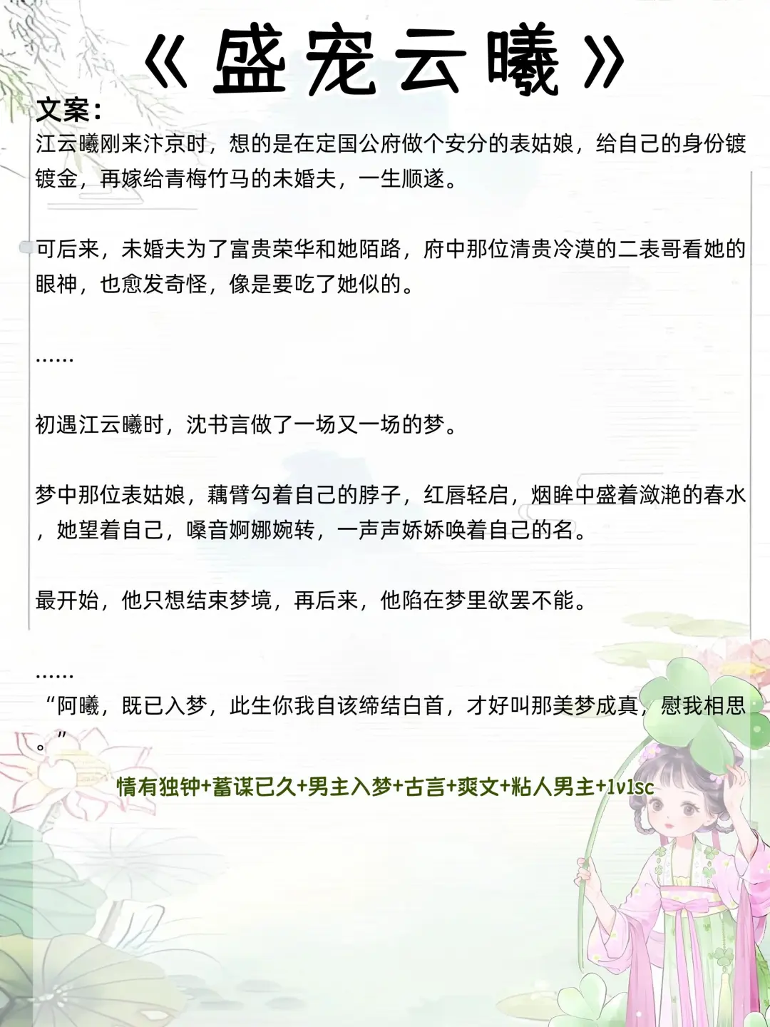 女主是娇媚表姑娘的古言系列！男主一见钟情