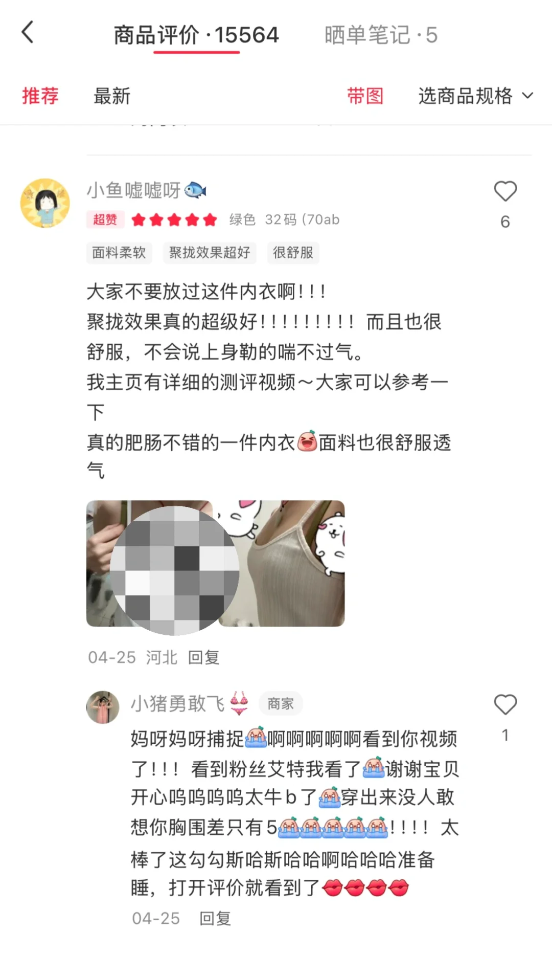 18年第一次穿出沟！！中国女人不骗中国女人🔥