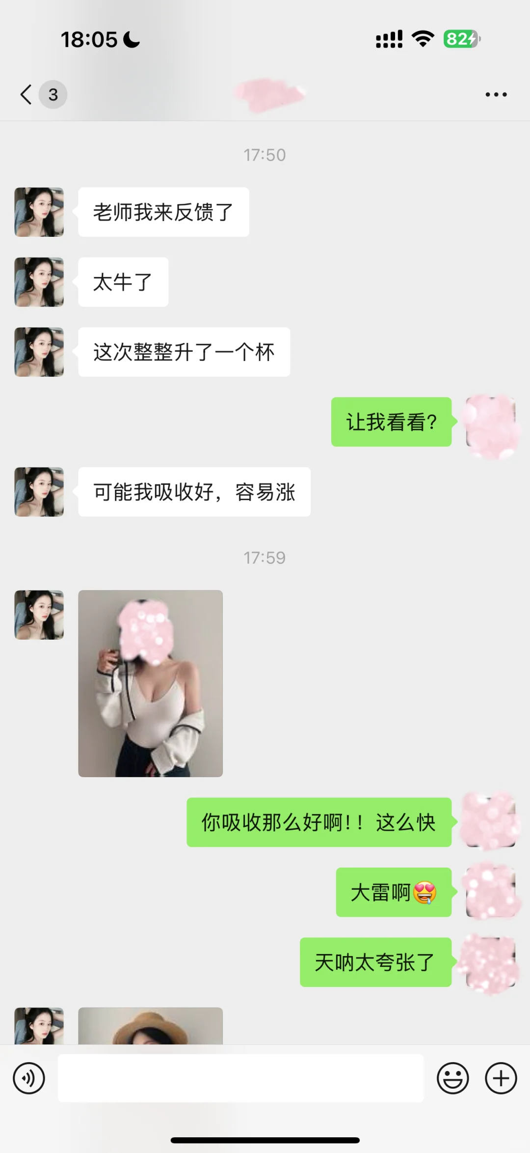 纯分享！！20+女大胸越来越大的真相