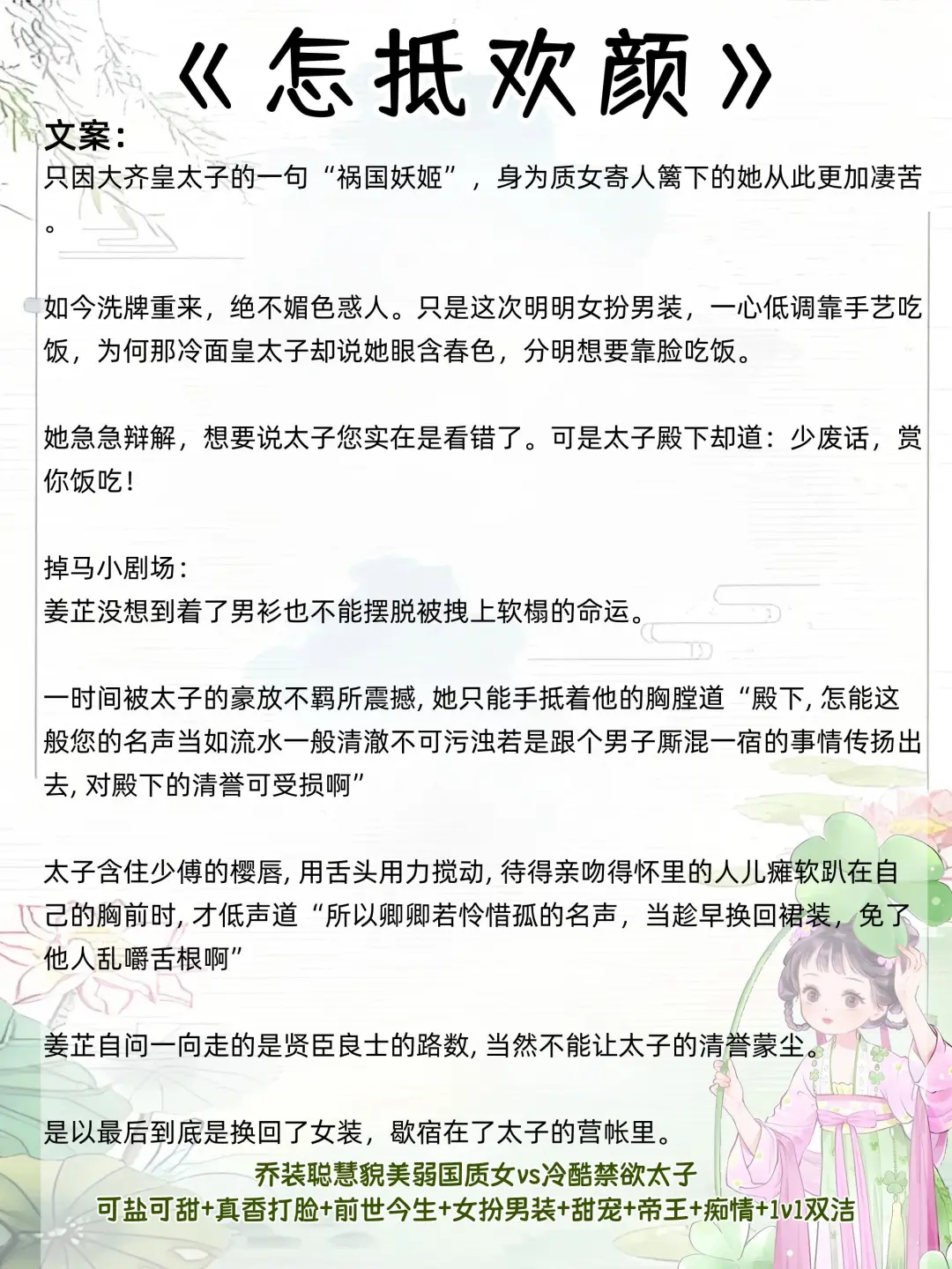 女主是娇媚表姑娘的古言系列！男主一见钟情