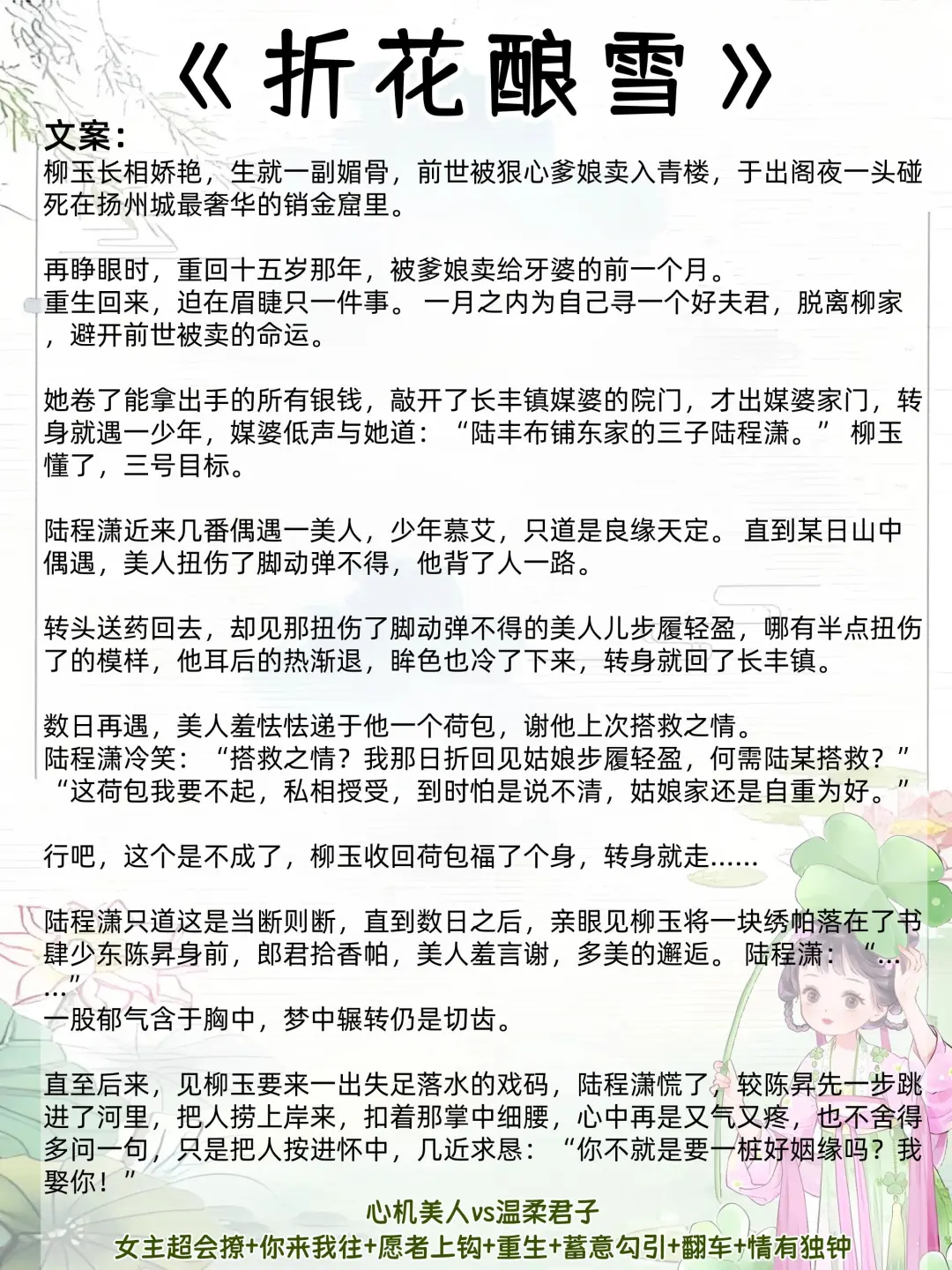 女主是娇媚表姑娘的古言系列！男主一见钟情
