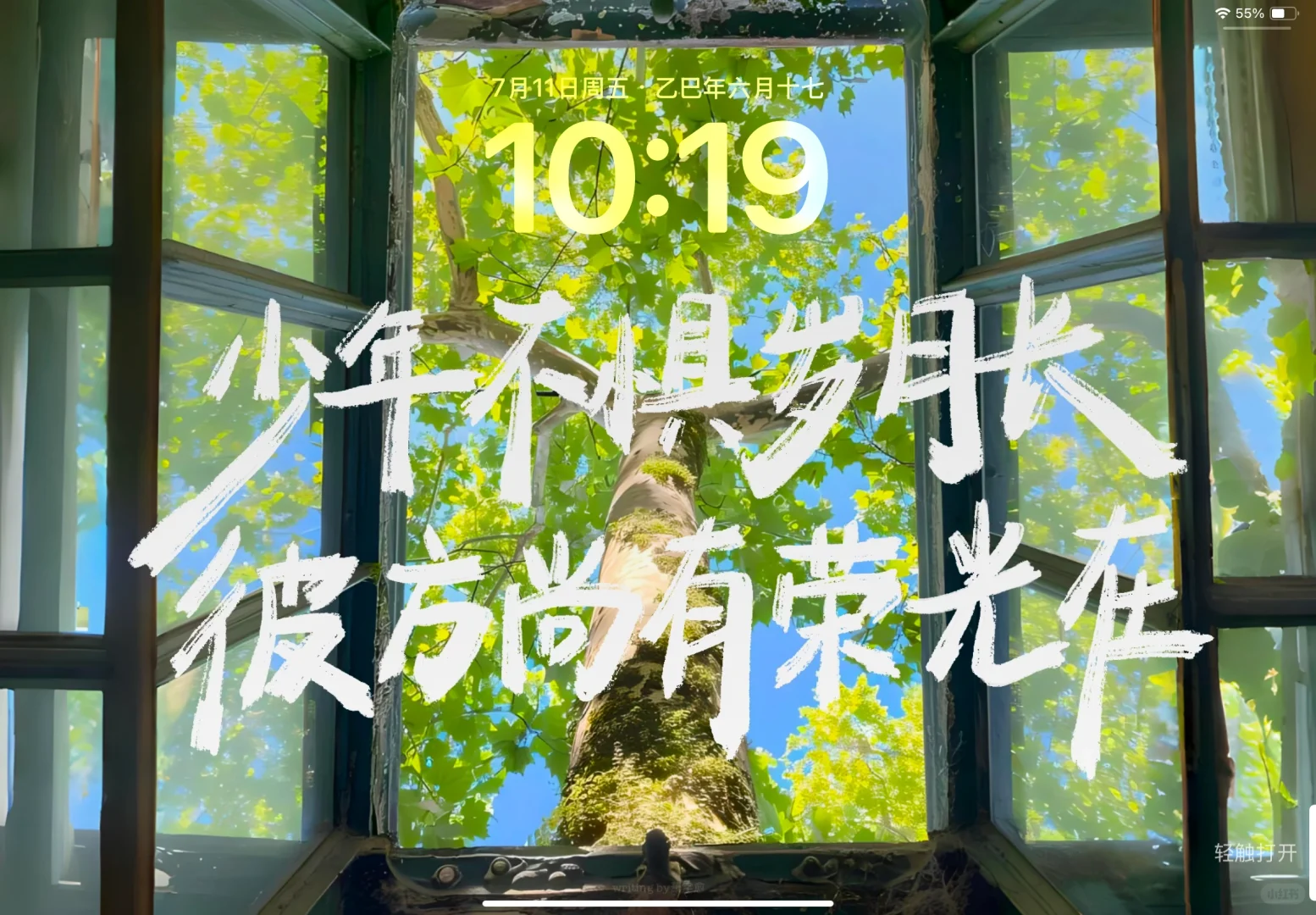 手写iPad壁纸｜现在开始永远不晚