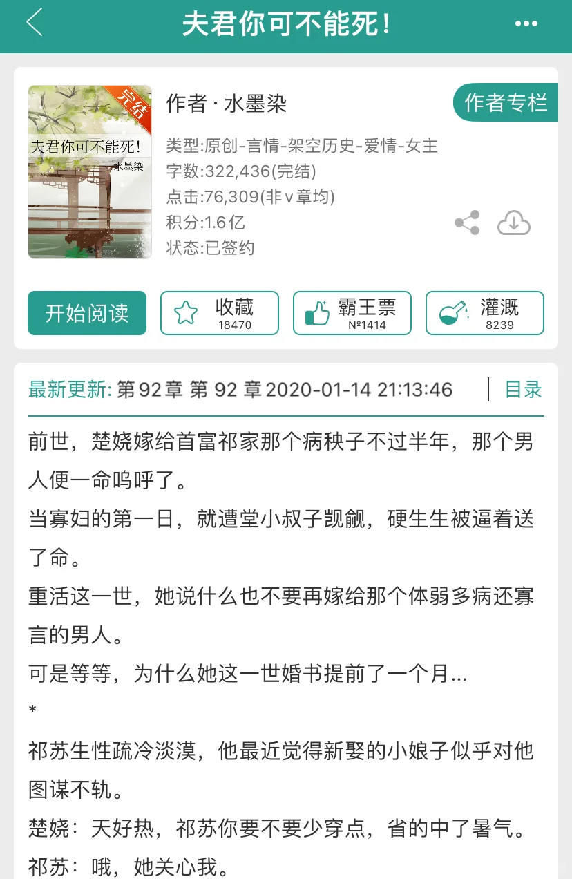 娇媚重生女×闷骚病秧子