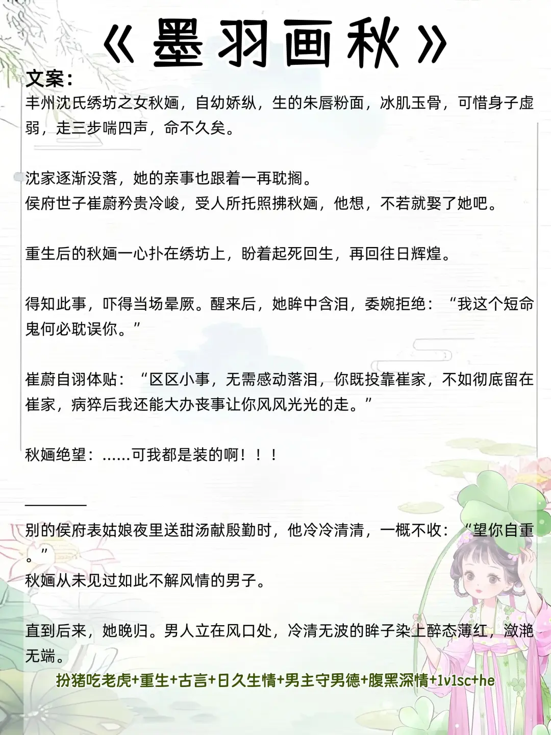 女主是娇媚表姑娘的古言系列！男主一见钟情