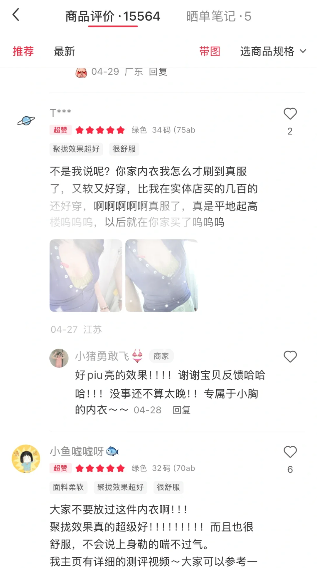 18年第一次穿出沟！！中国女人不骗中国女人🔥
