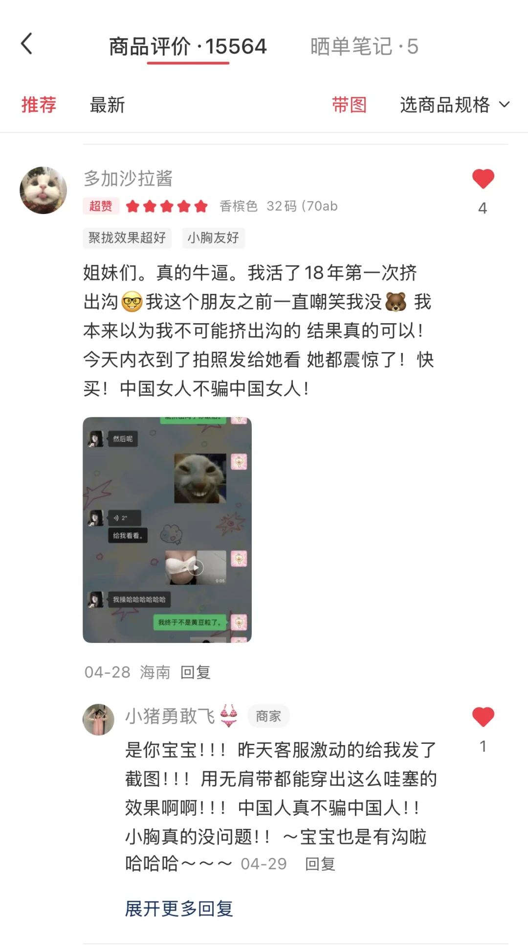 18年第一次穿出沟！！中国女人不骗中国女人🔥