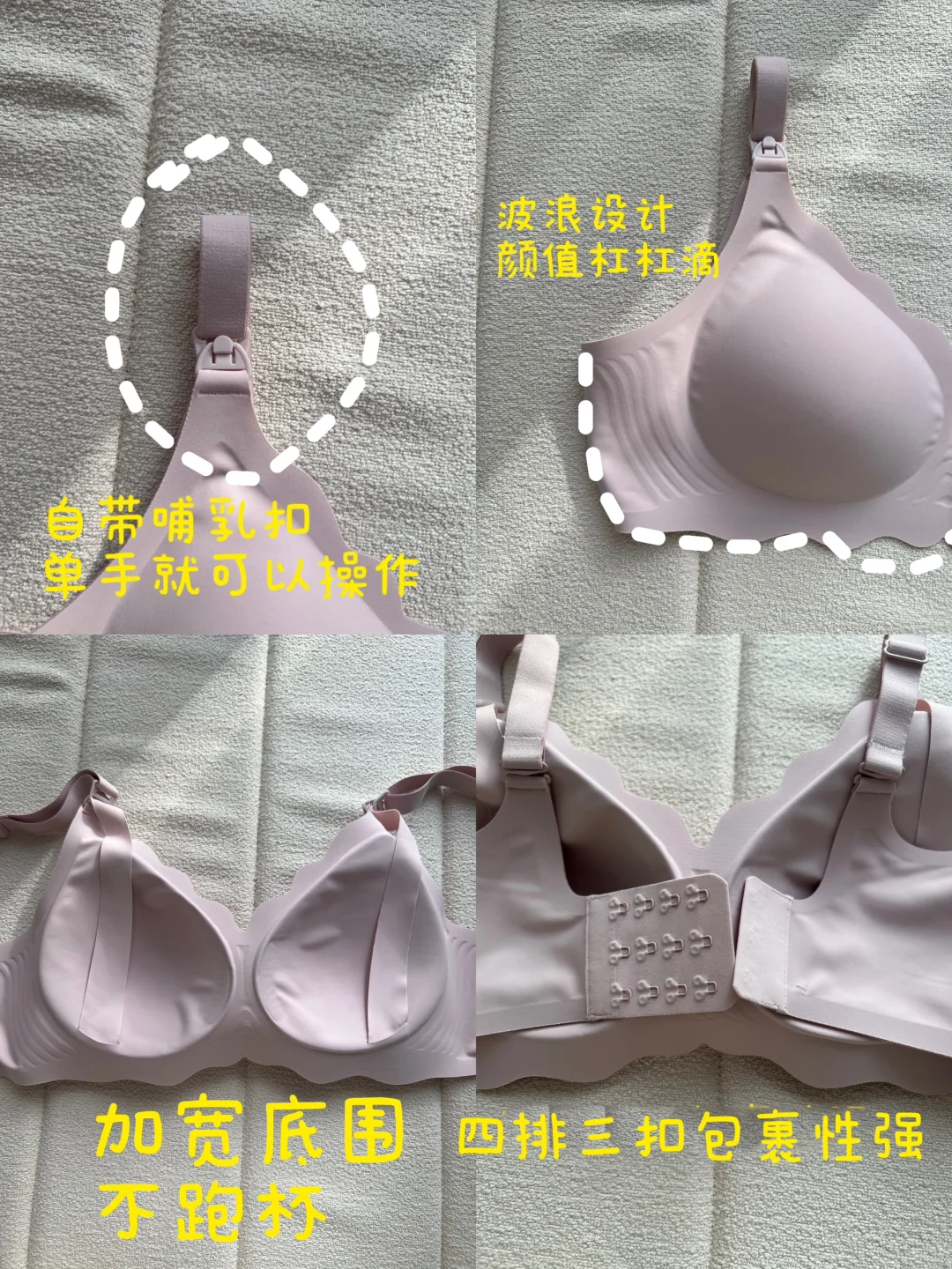 产后68天 从孕期穿到产后的哺乳内衣
