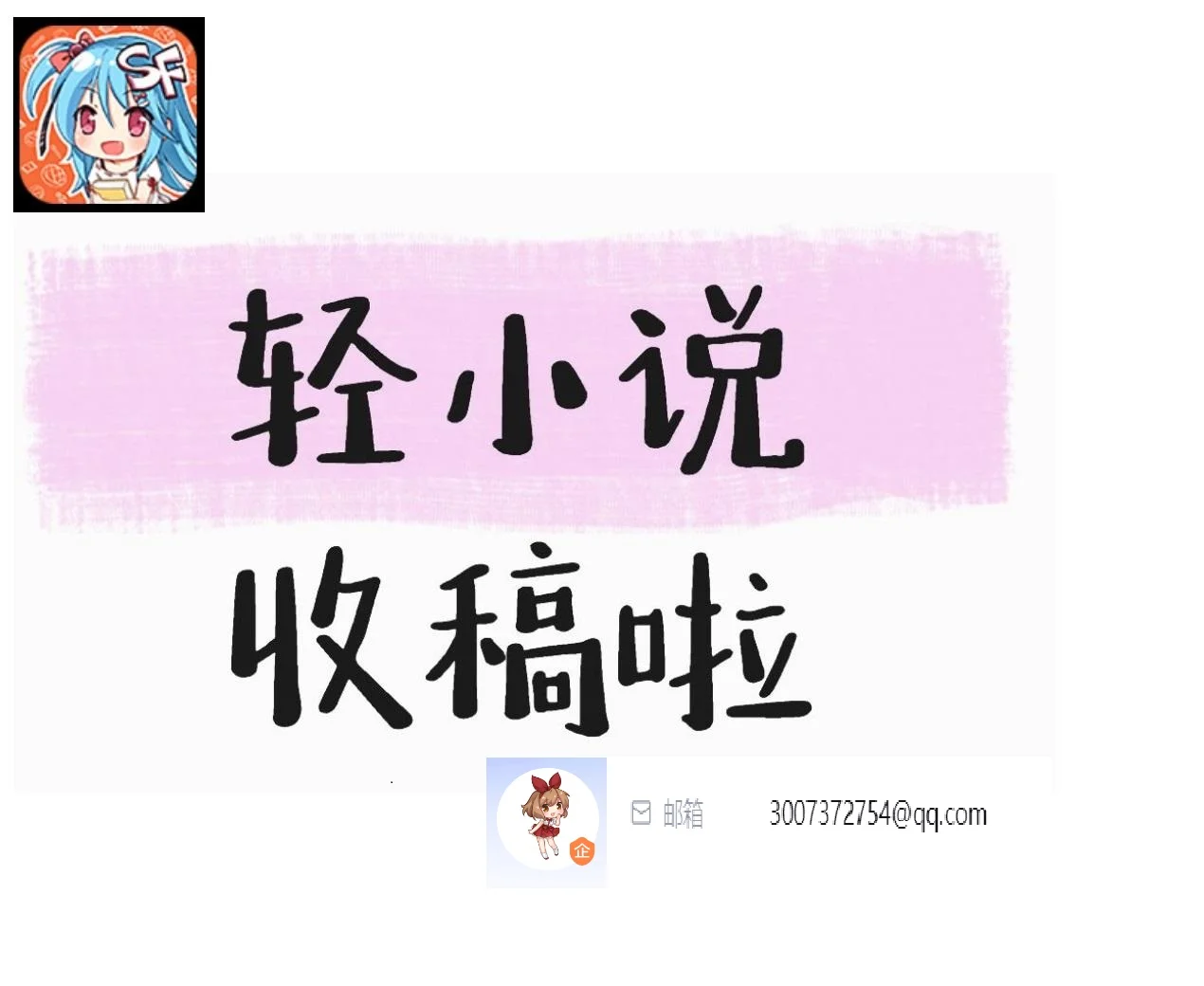 狐娘人设爆火秘籍，就要这样写！