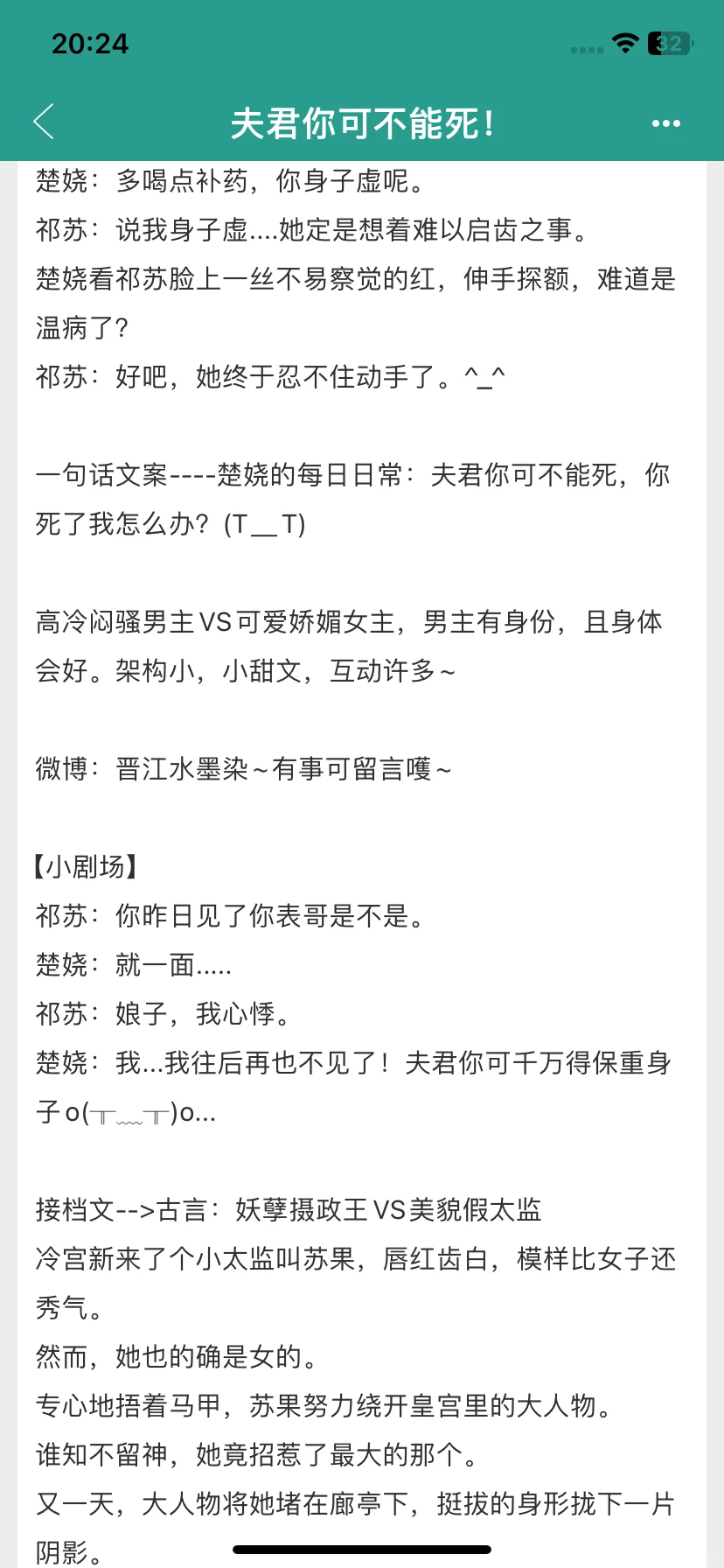 娇媚重生女×闷骚病秧子