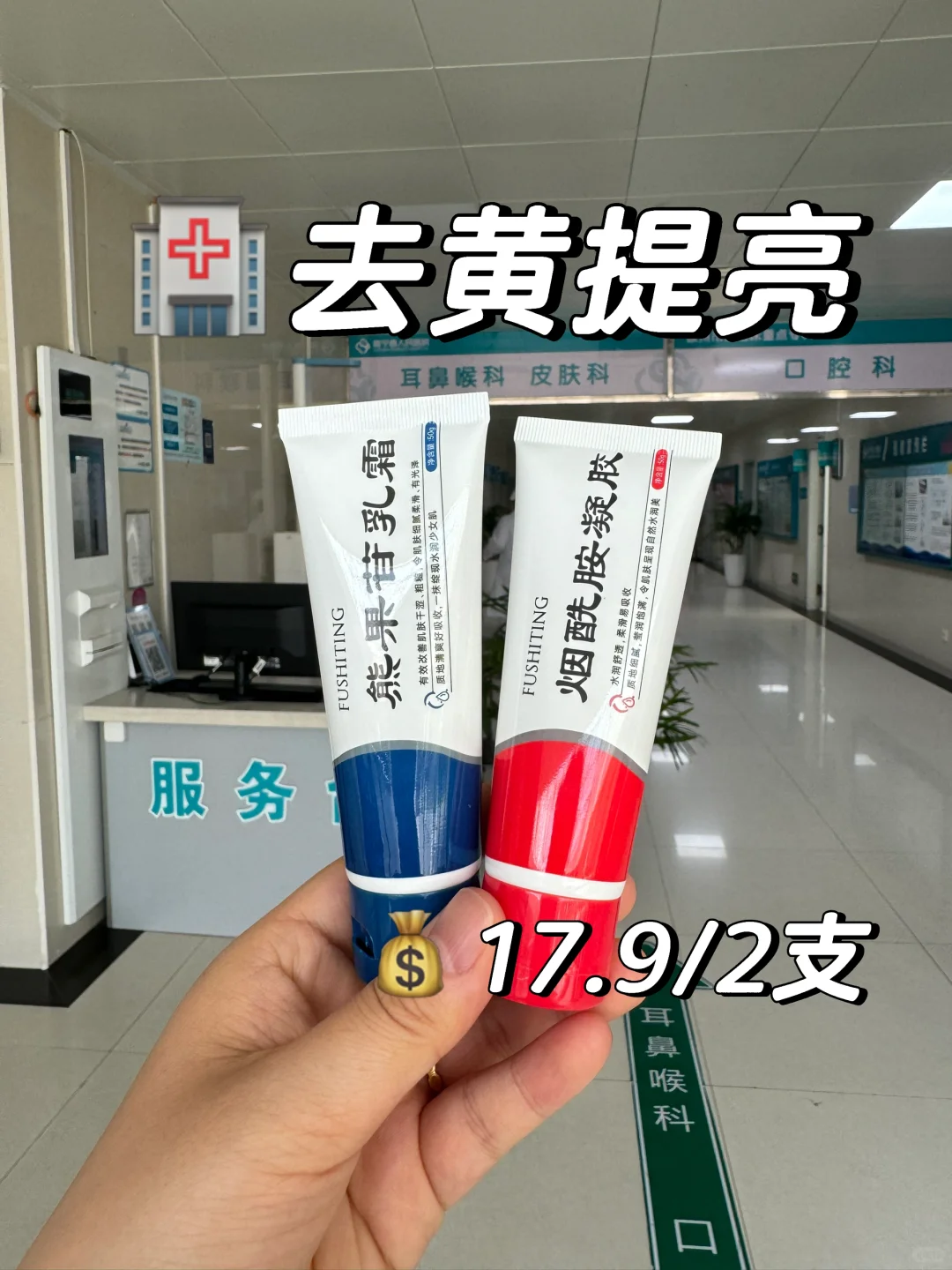药房级去黄去暗沉去黑色素，用一个亮一个✨