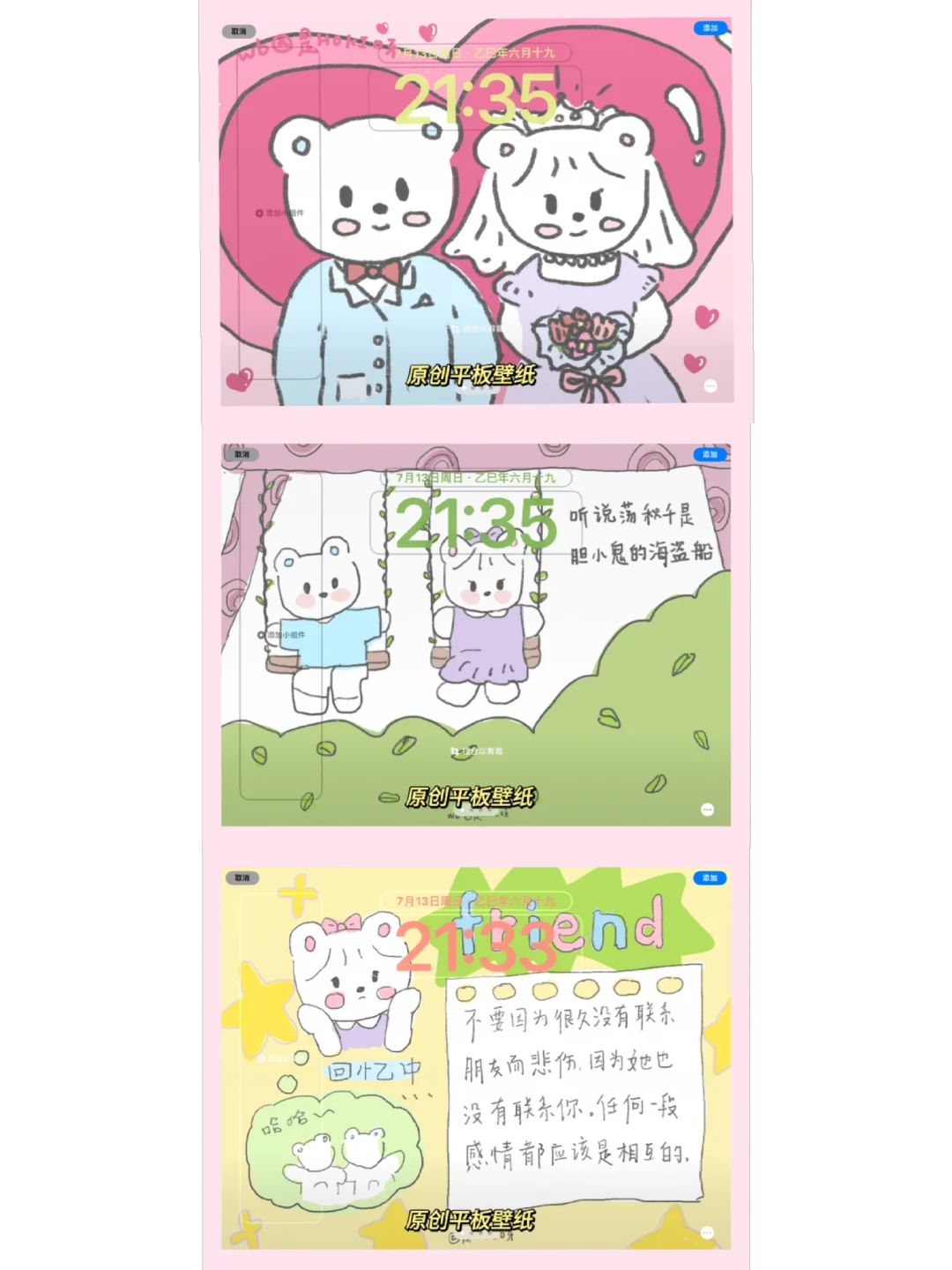 🎡｜一些ipad壁纸