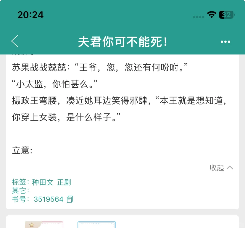 娇媚重生女×闷骚病秧子