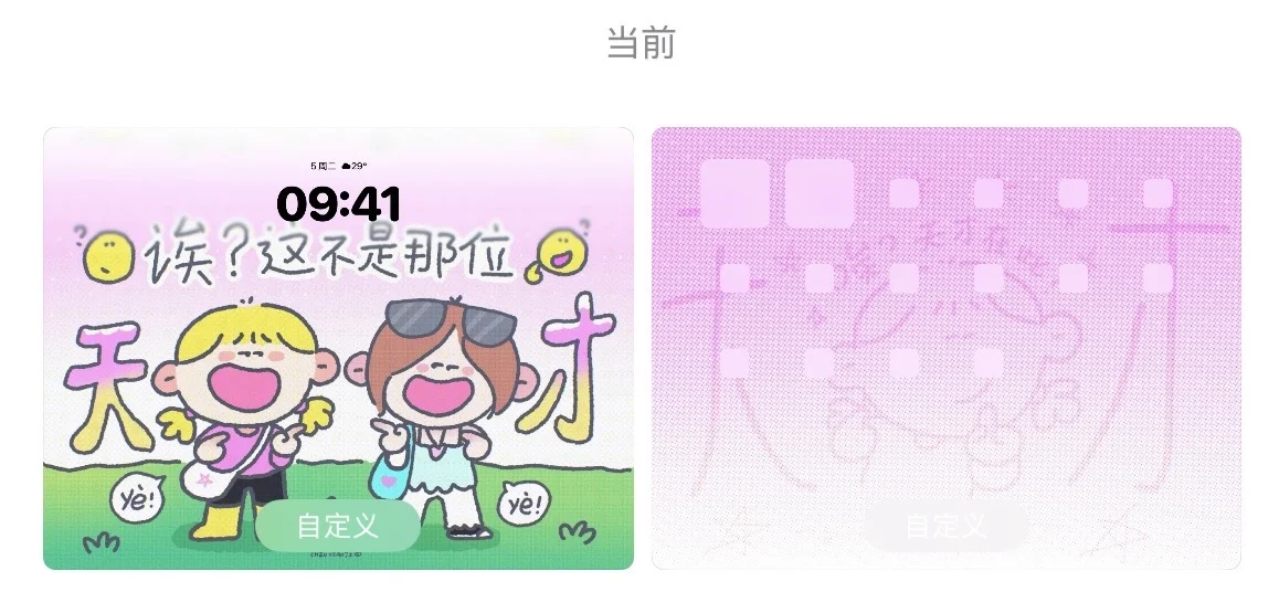 ipad天才壁纸分享😈