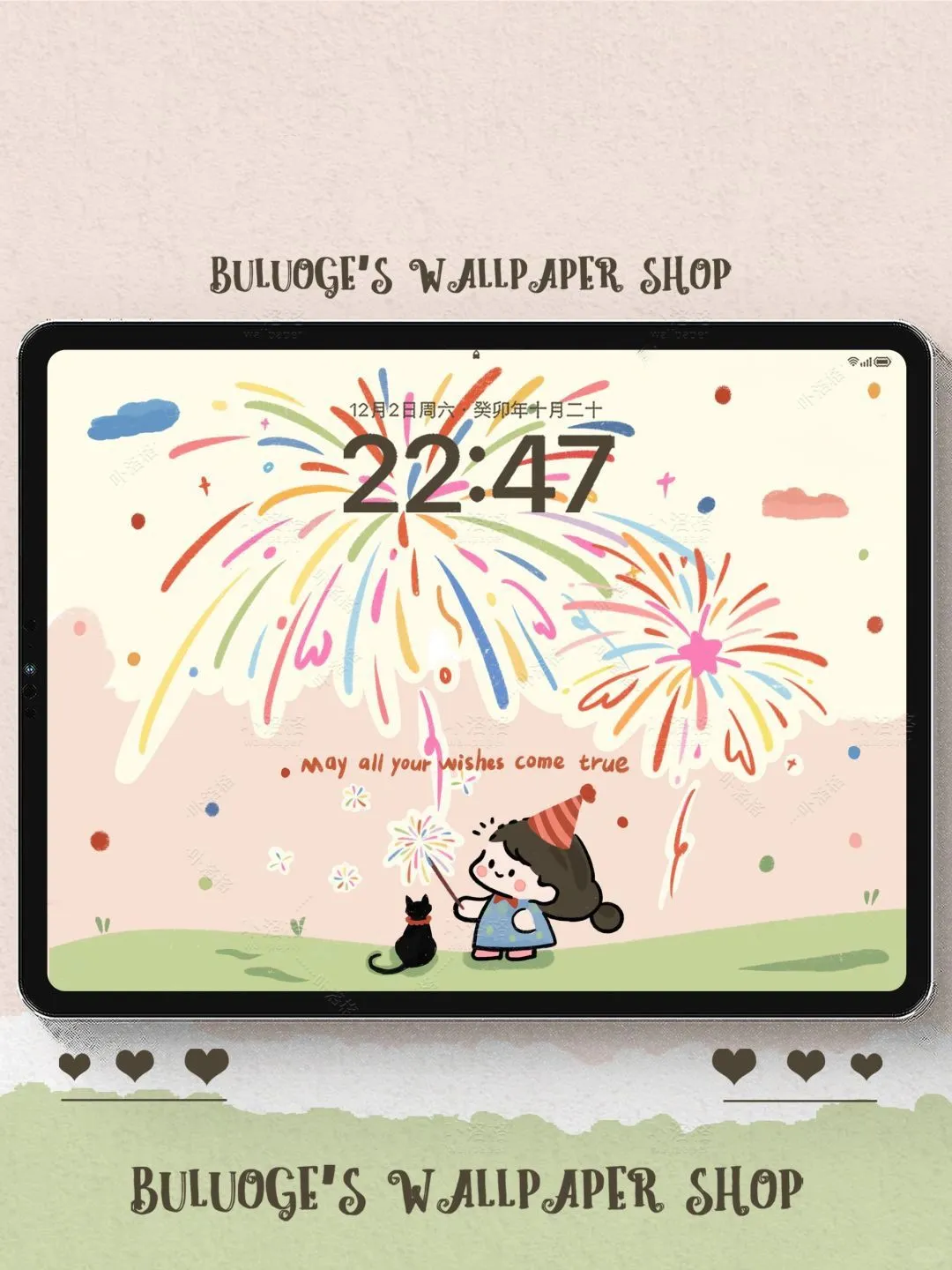 所愿皆成真｜iPad壁纸|||May all your wish