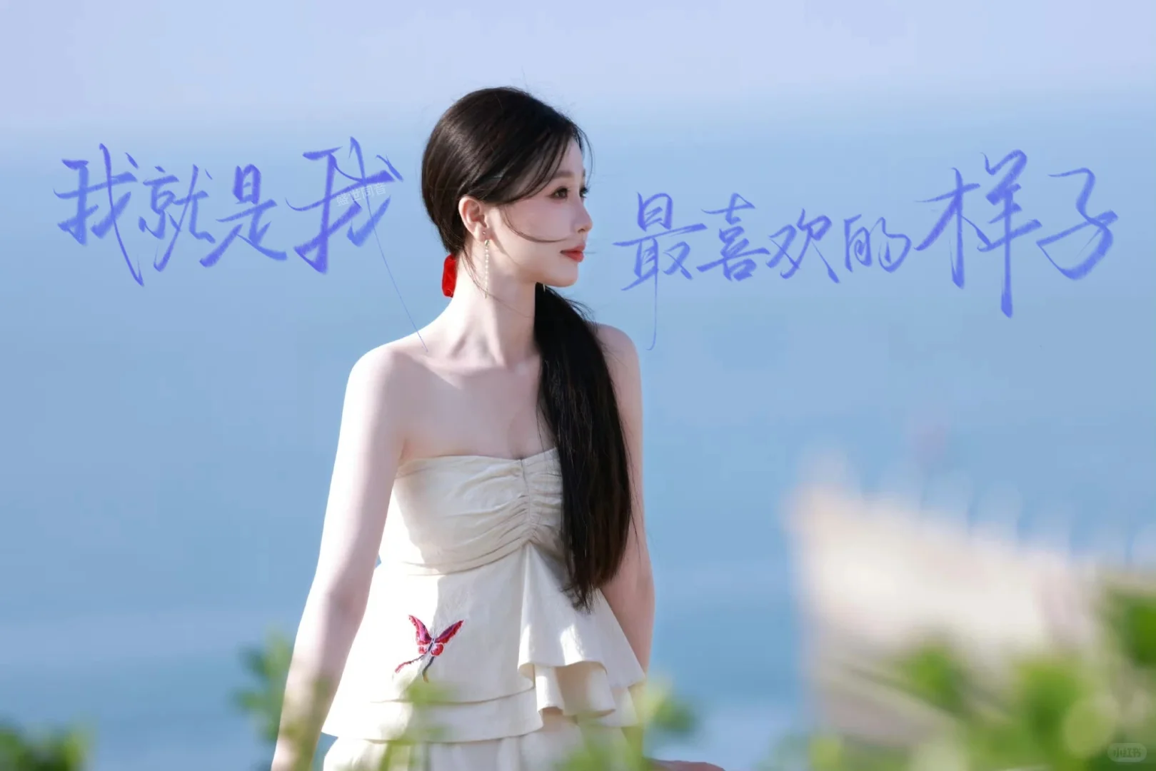 虞书欣手写ipad语录壁纸