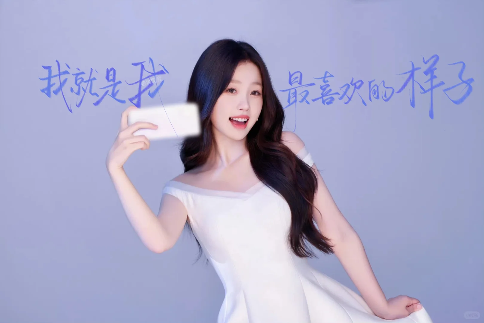 虞书欣手写ipad语录壁纸