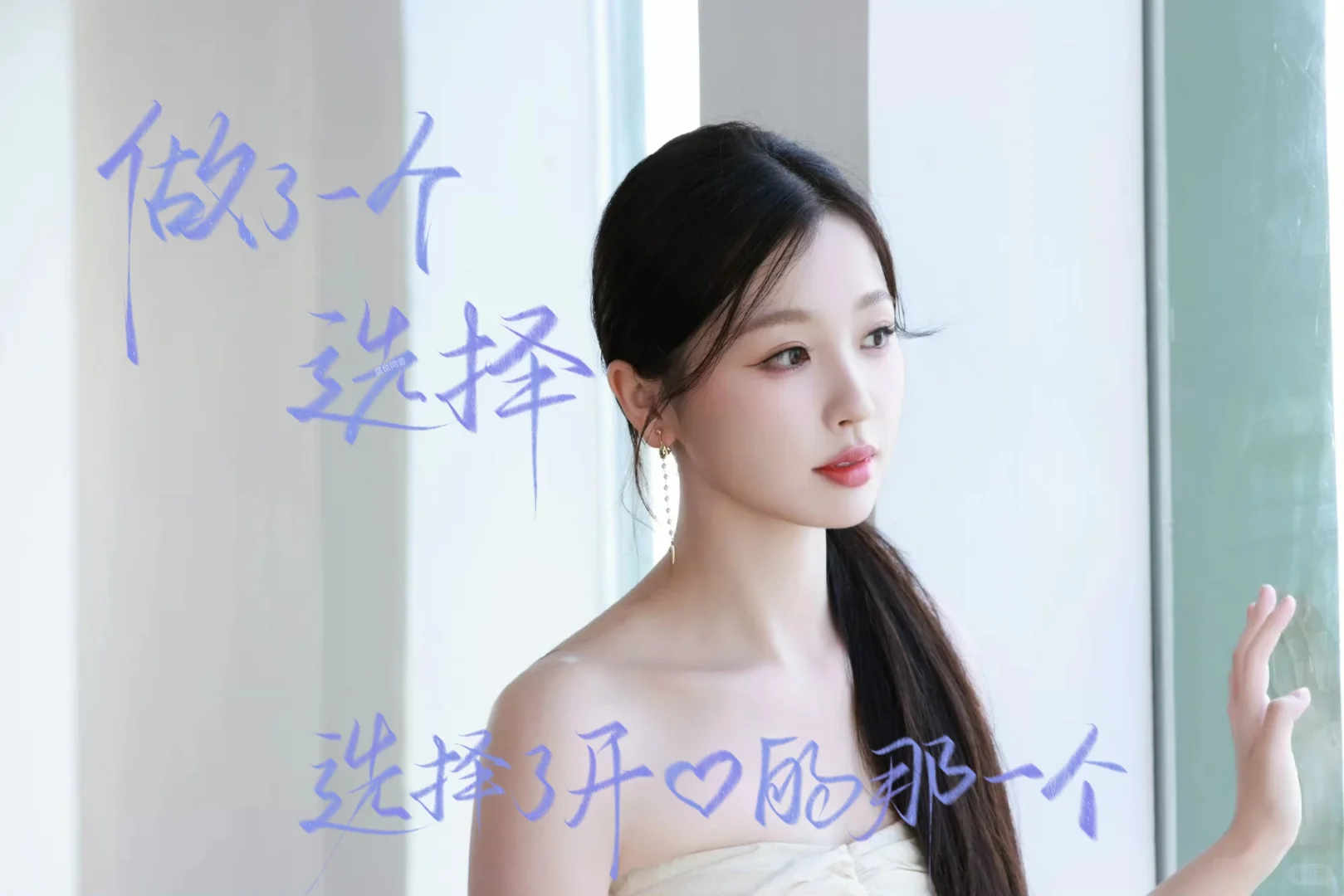 虞书欣手写ipad语录壁纸