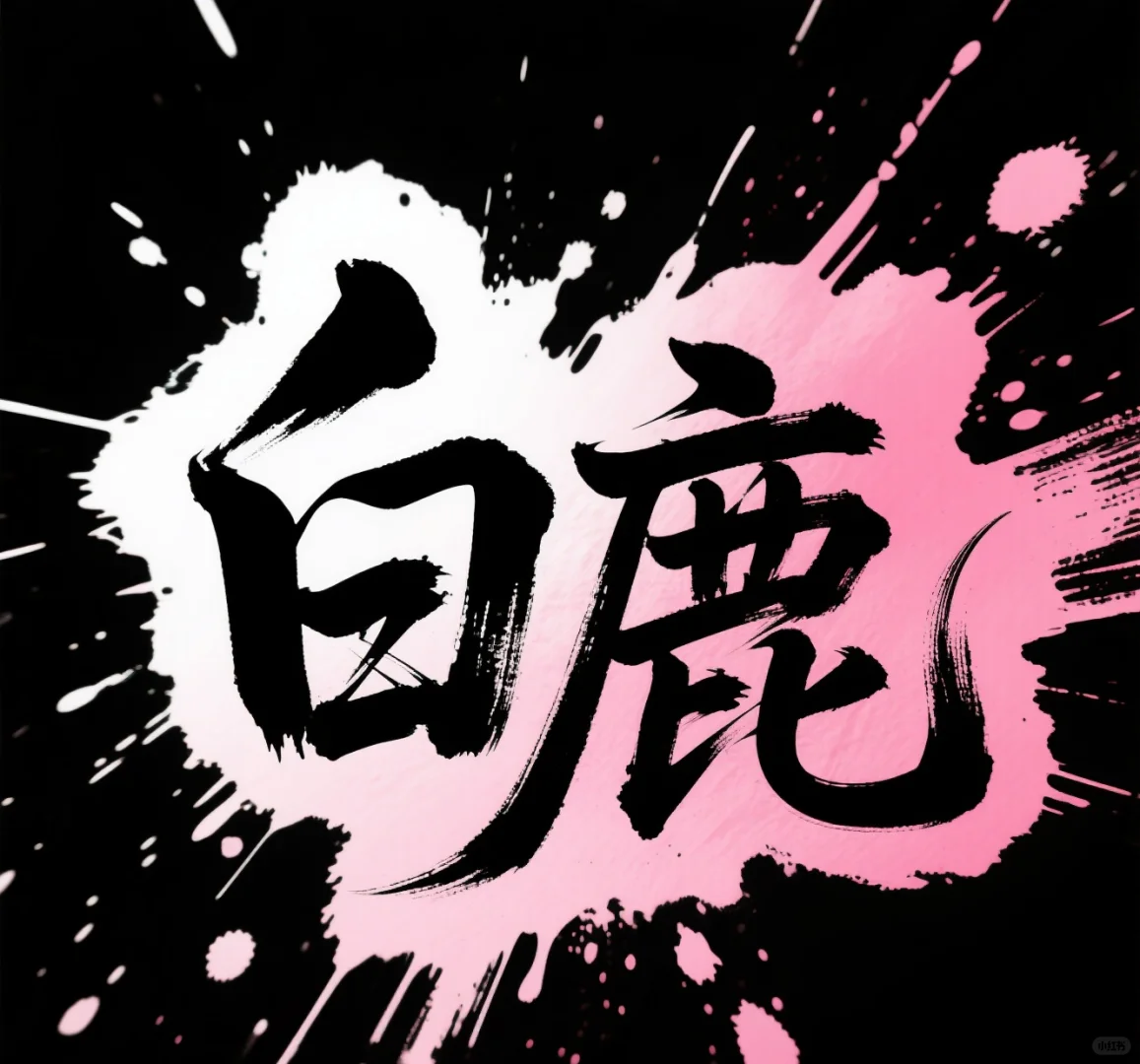 超火的网红背景图来咯！