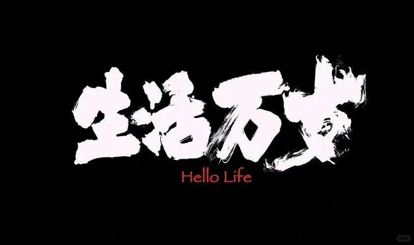 文字版iPad电脑壁纸！！