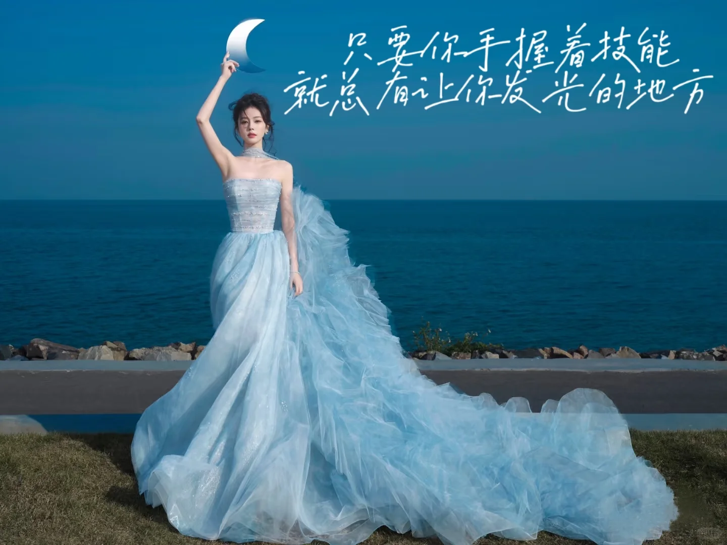 🌟白鹿语录壁纸｜她的光芒照亮了我的路