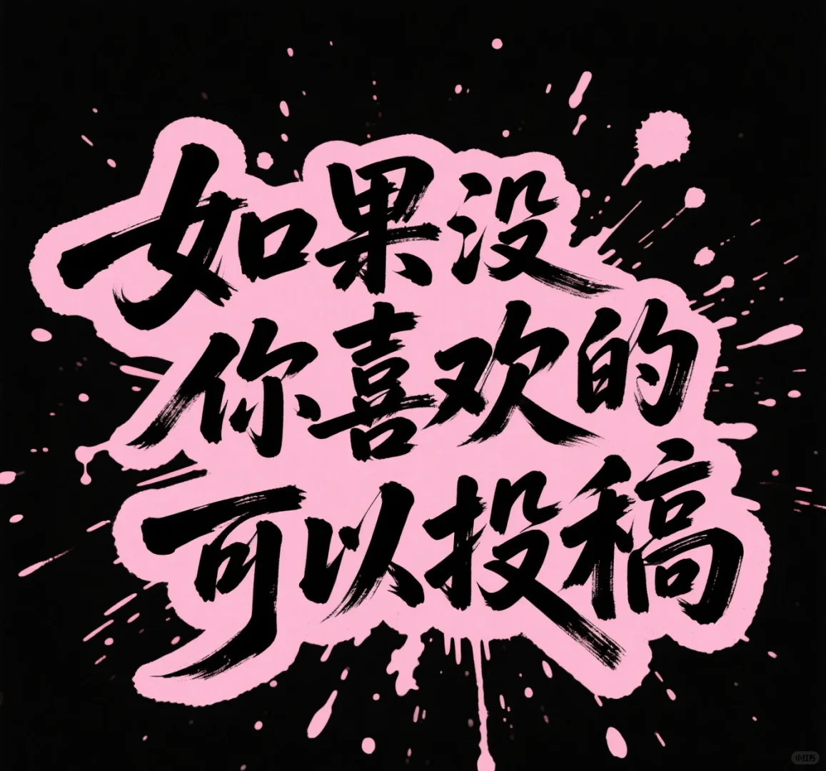 超火的网红背景图来咯！