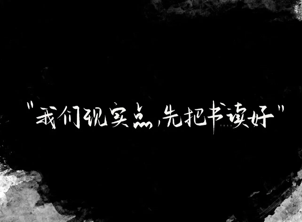 文字版iPad电脑壁纸！！