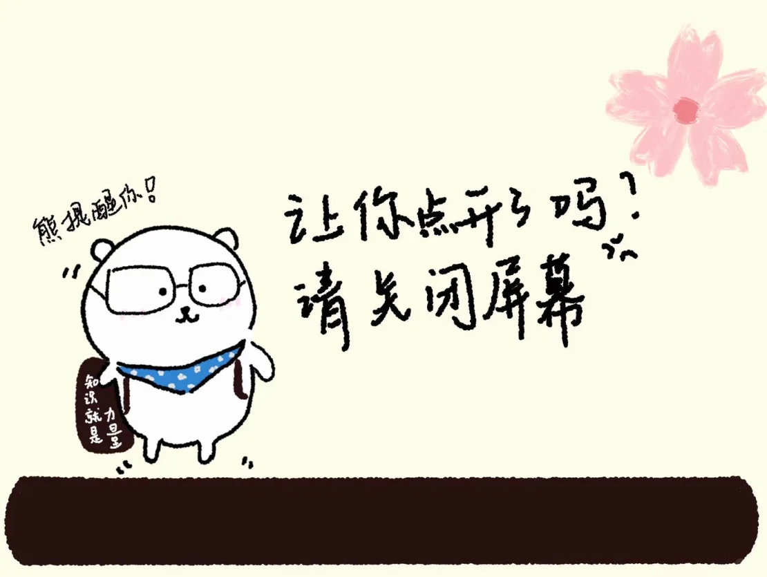 ipad学习壁纸｜人，学会吧，再不学真的不会啦