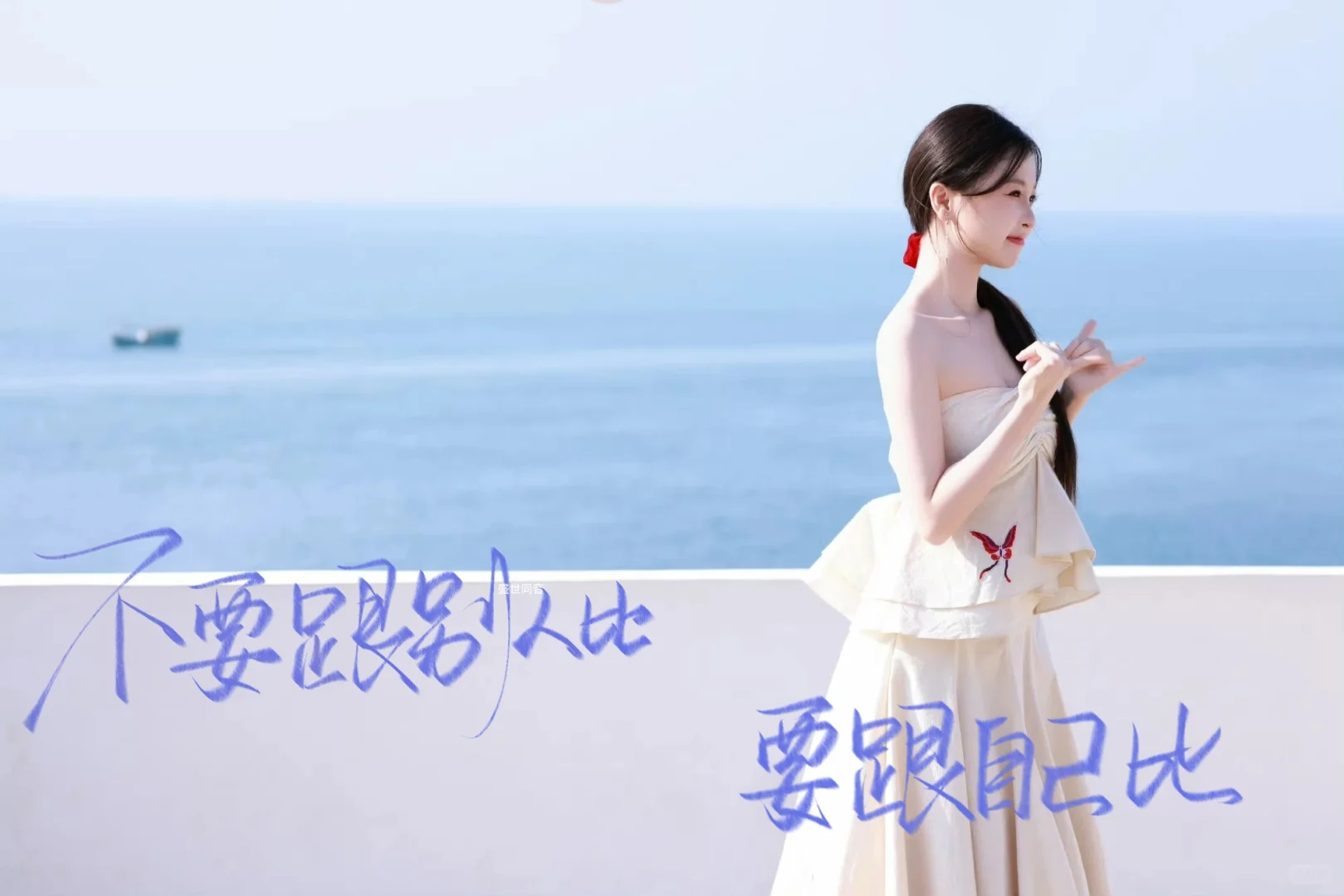虞书欣手写ipad语录壁纸