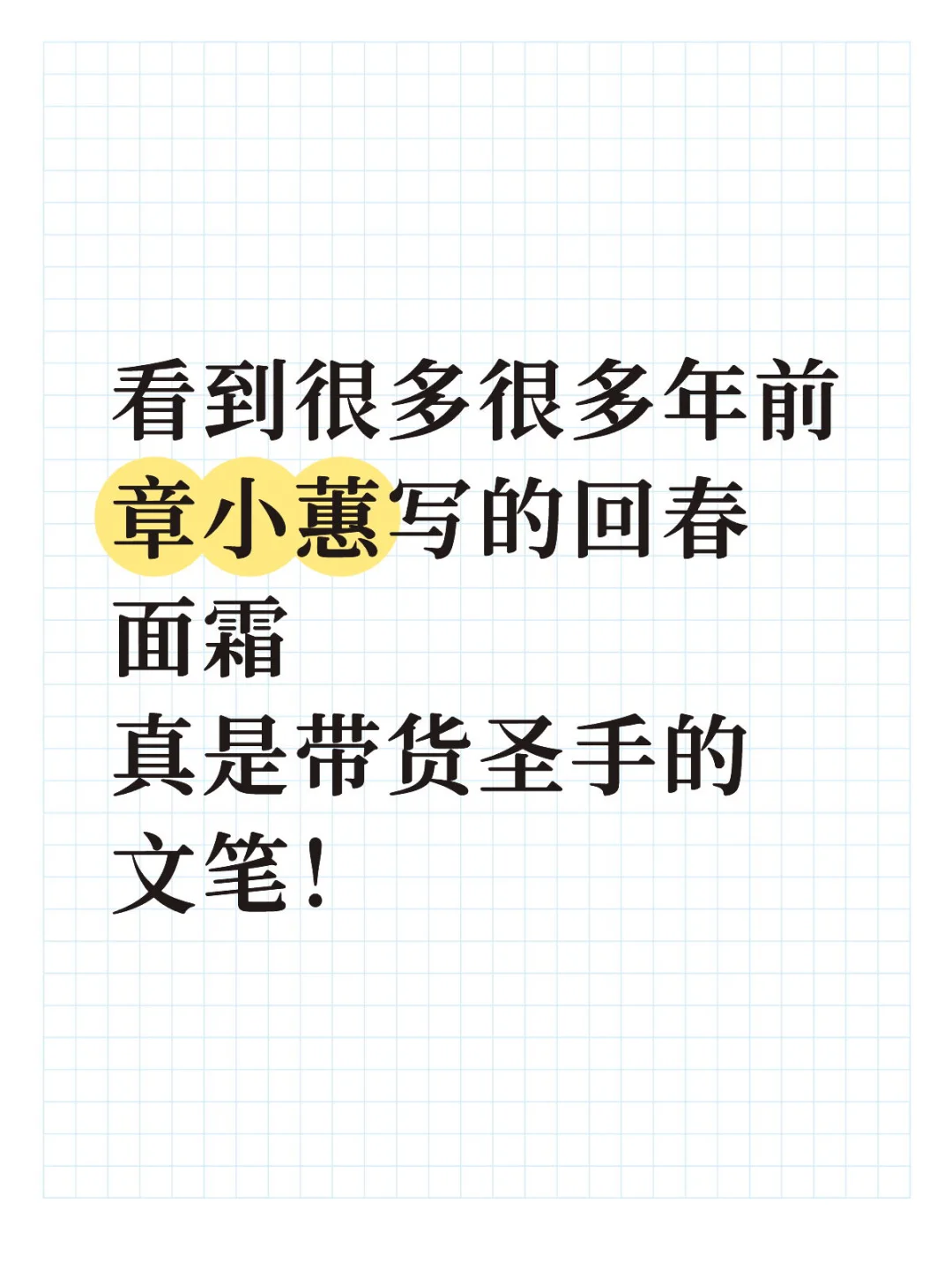 应该是十几二十年前的专栏文章了