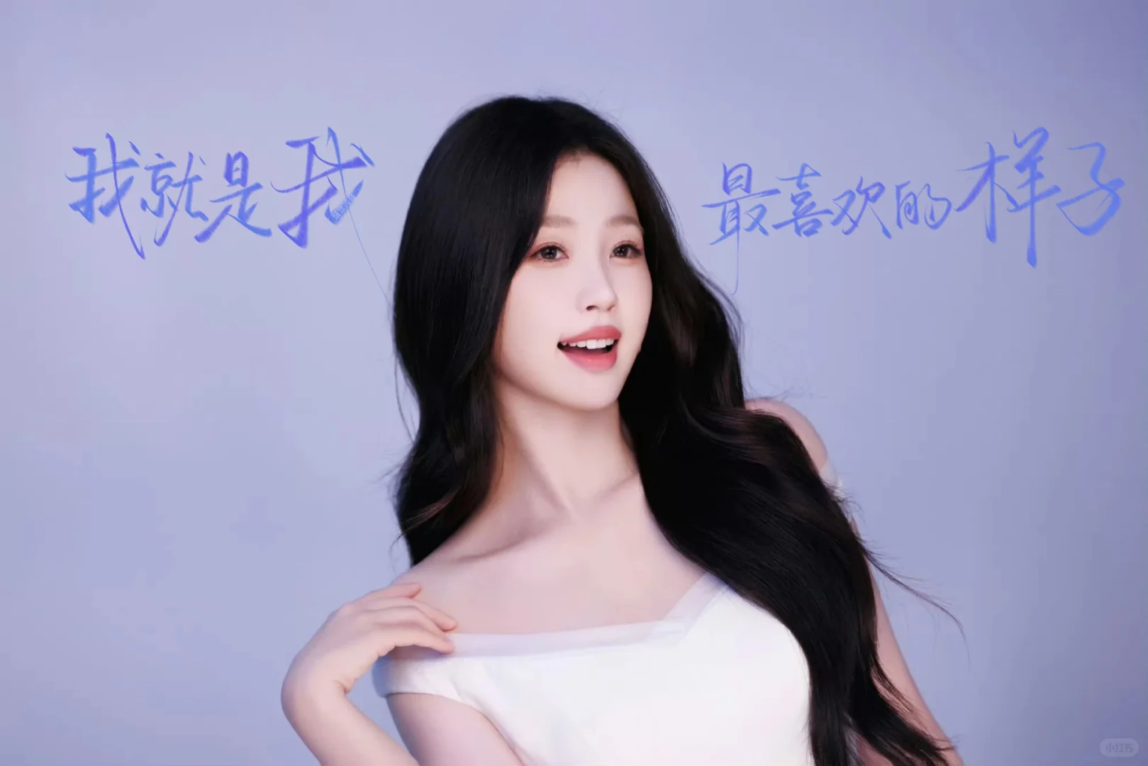 虞书欣手写ipad语录壁纸