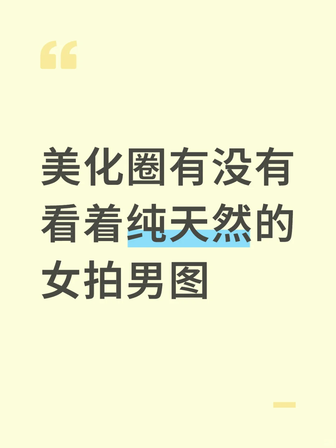 想入🥺