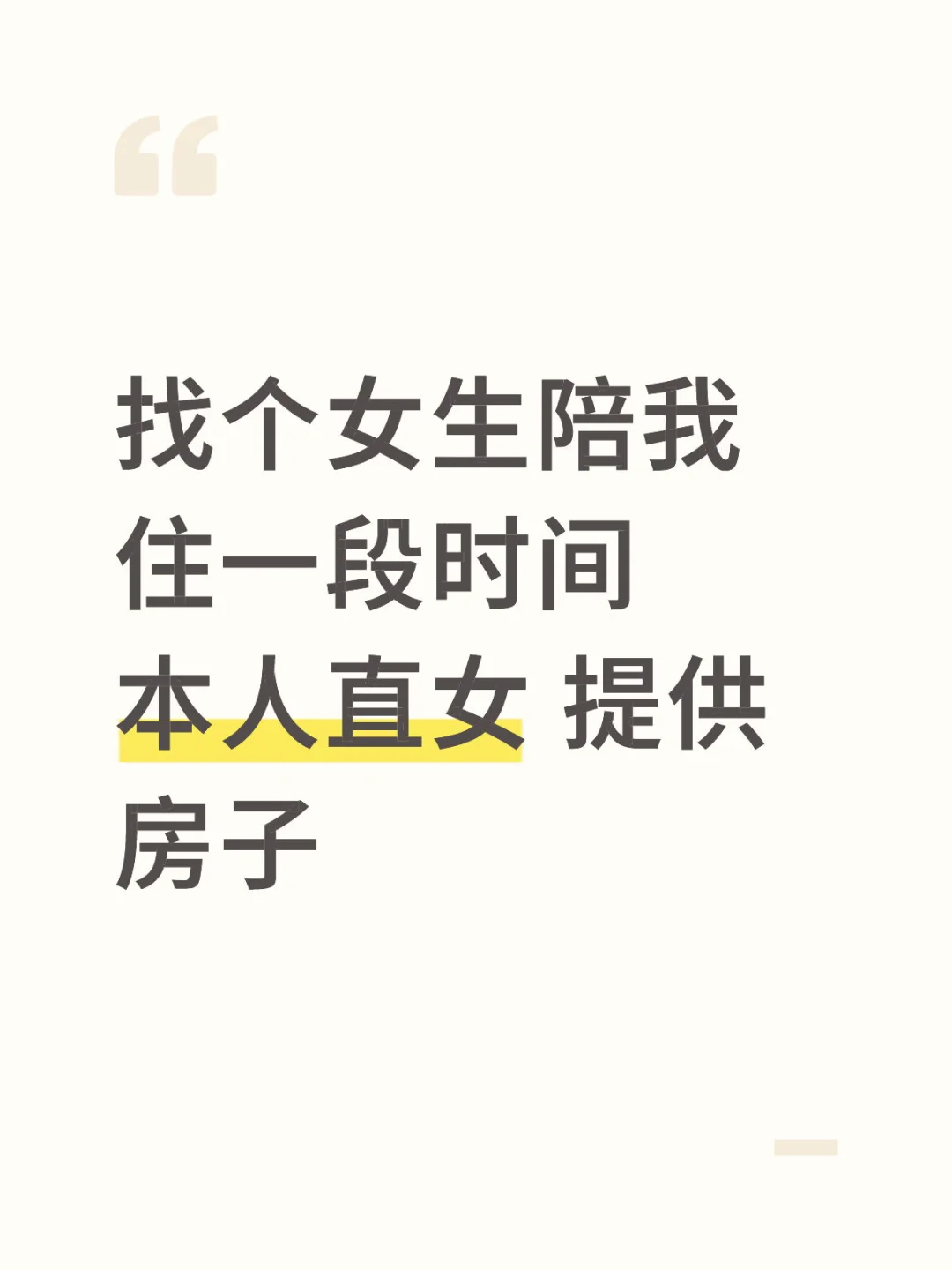 招性格好的女室友