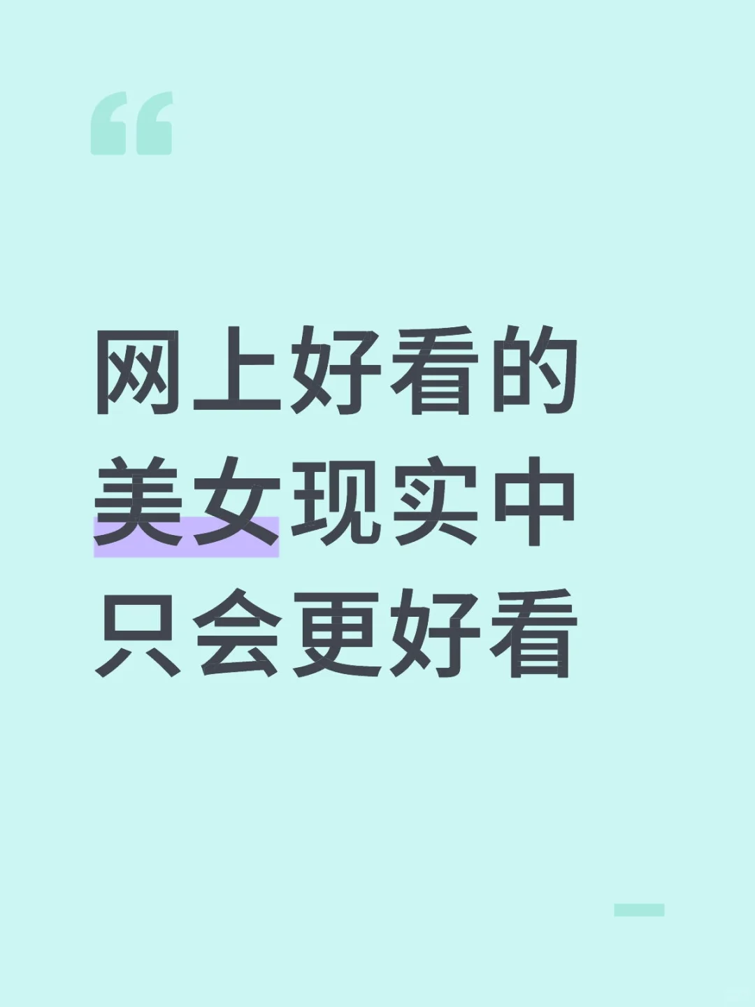 第一次意识到