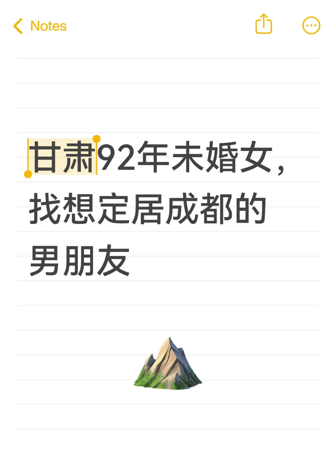 92年170高甘肃女在成都找男朋友-相亲-征婚