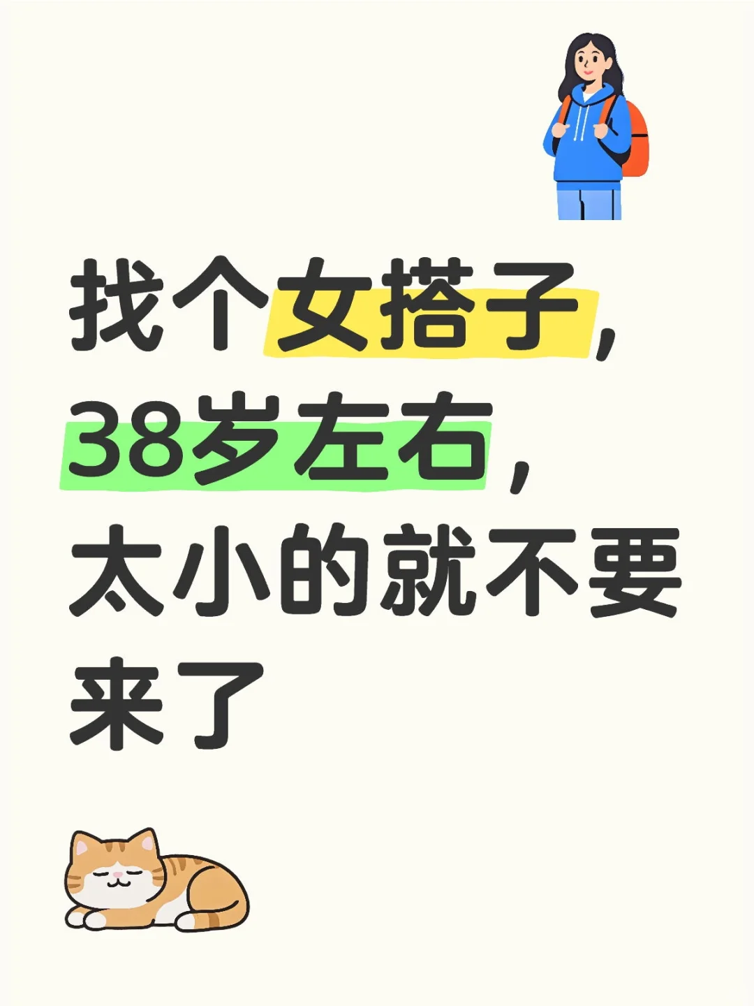找女搭子，电子闺蜜
