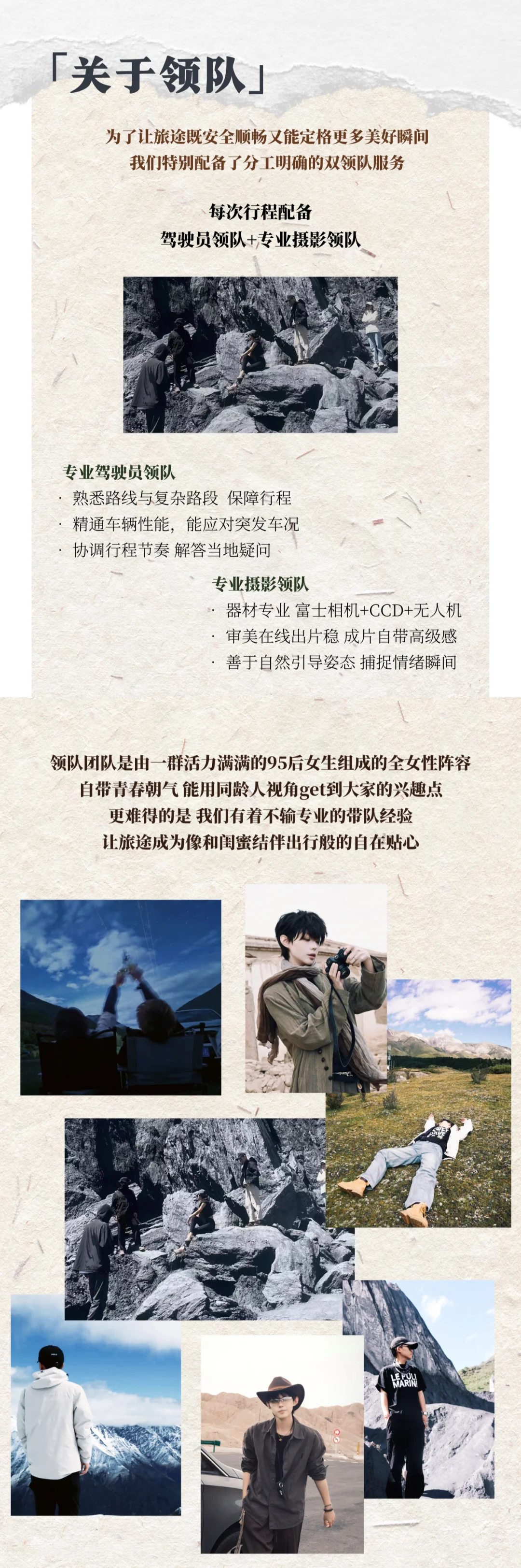 川西纯女招募🗻｜五天四晚
