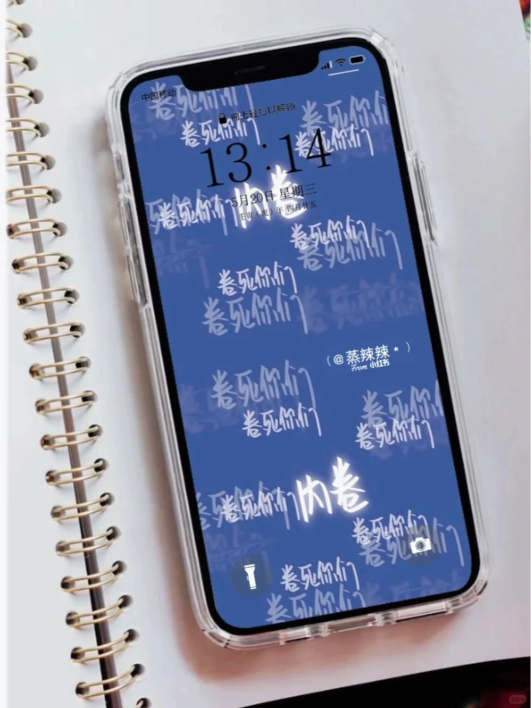 生命不息 内卷不止 这组内卷壁纸用它就完事