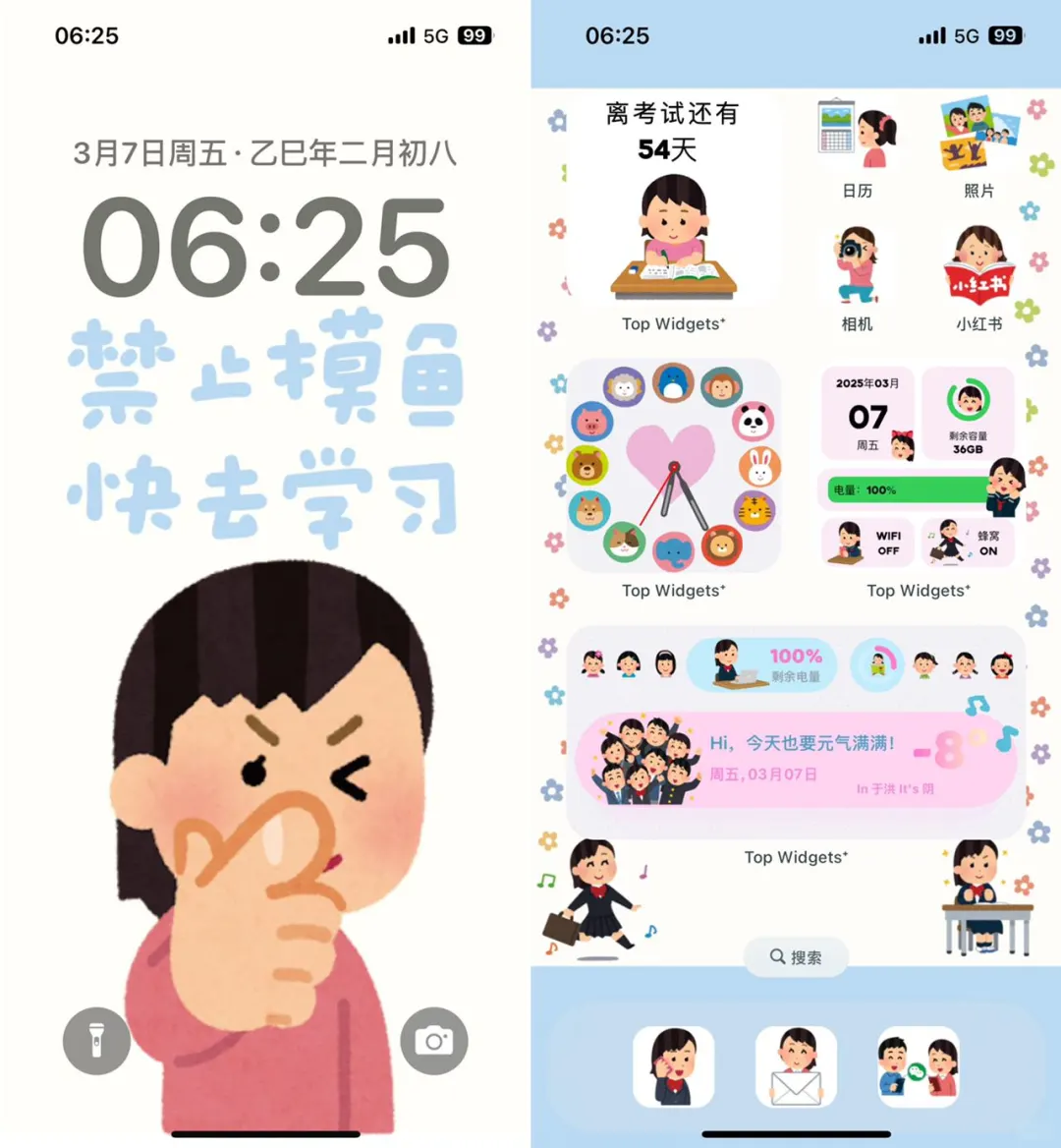 好喜欢我的壁纸！！！你们快都来换上！