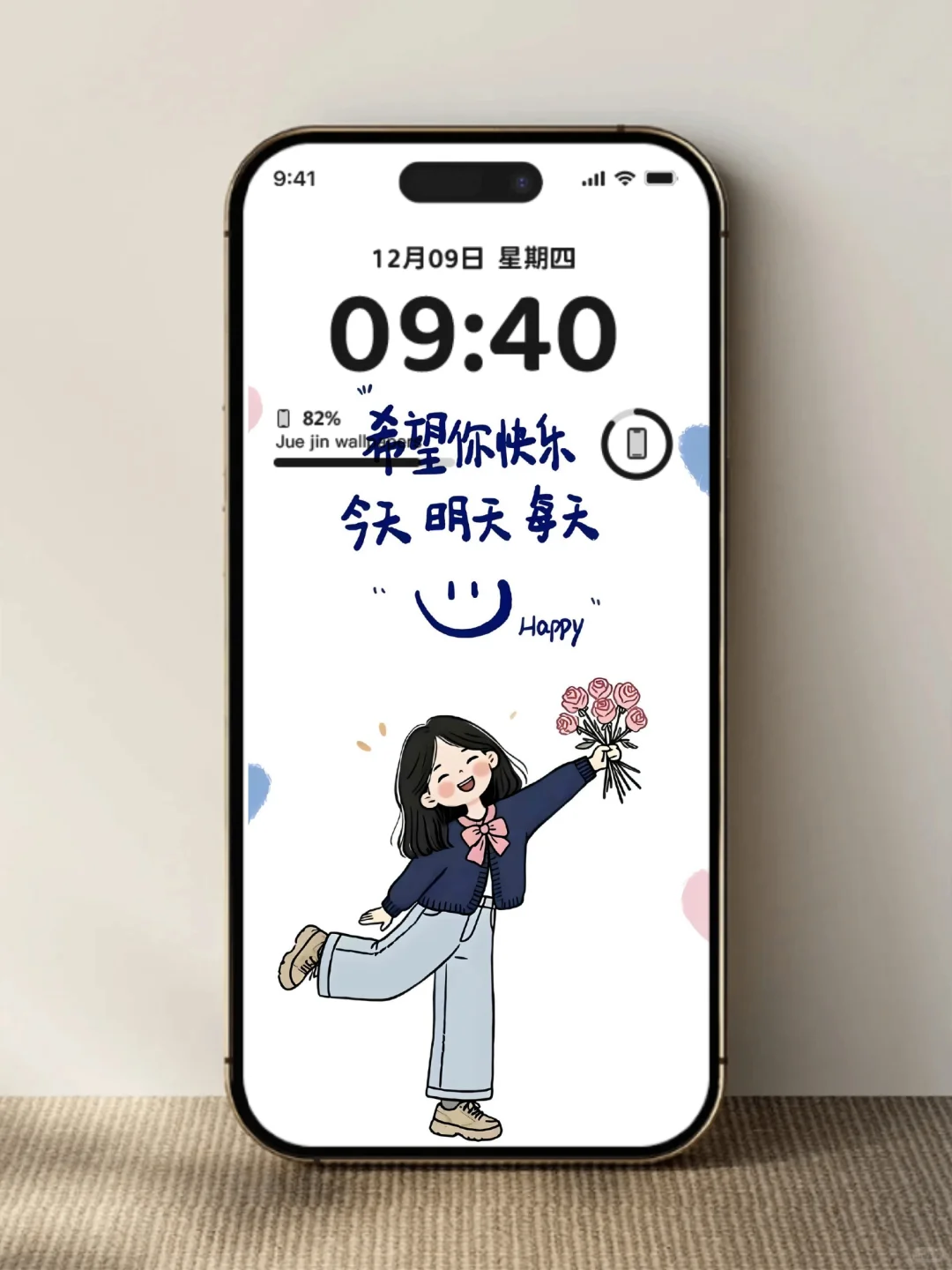 希望你快乐 今天明天每一天